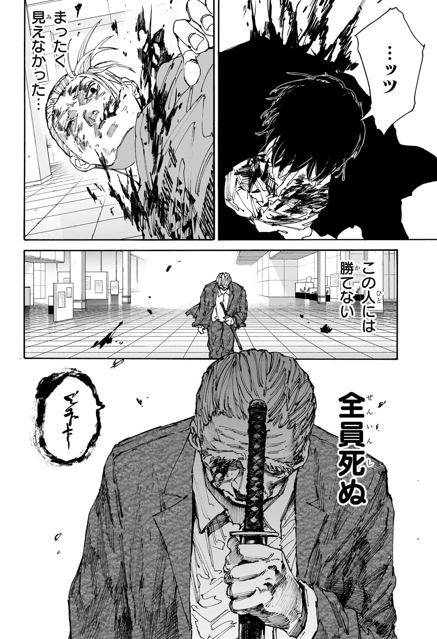 サカモトデイズ Chap 167 - Next Chap 168