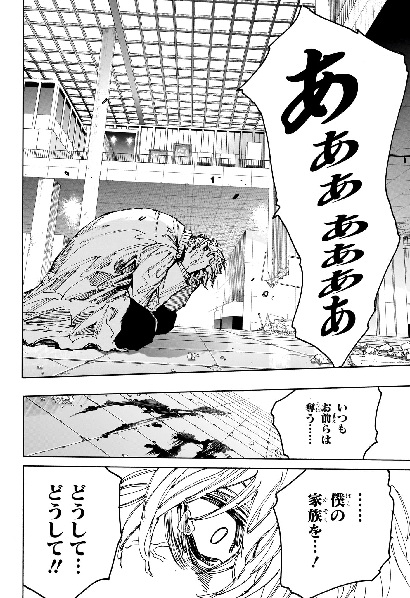 サカモトデイズ Chap 167 - Next Chap 168