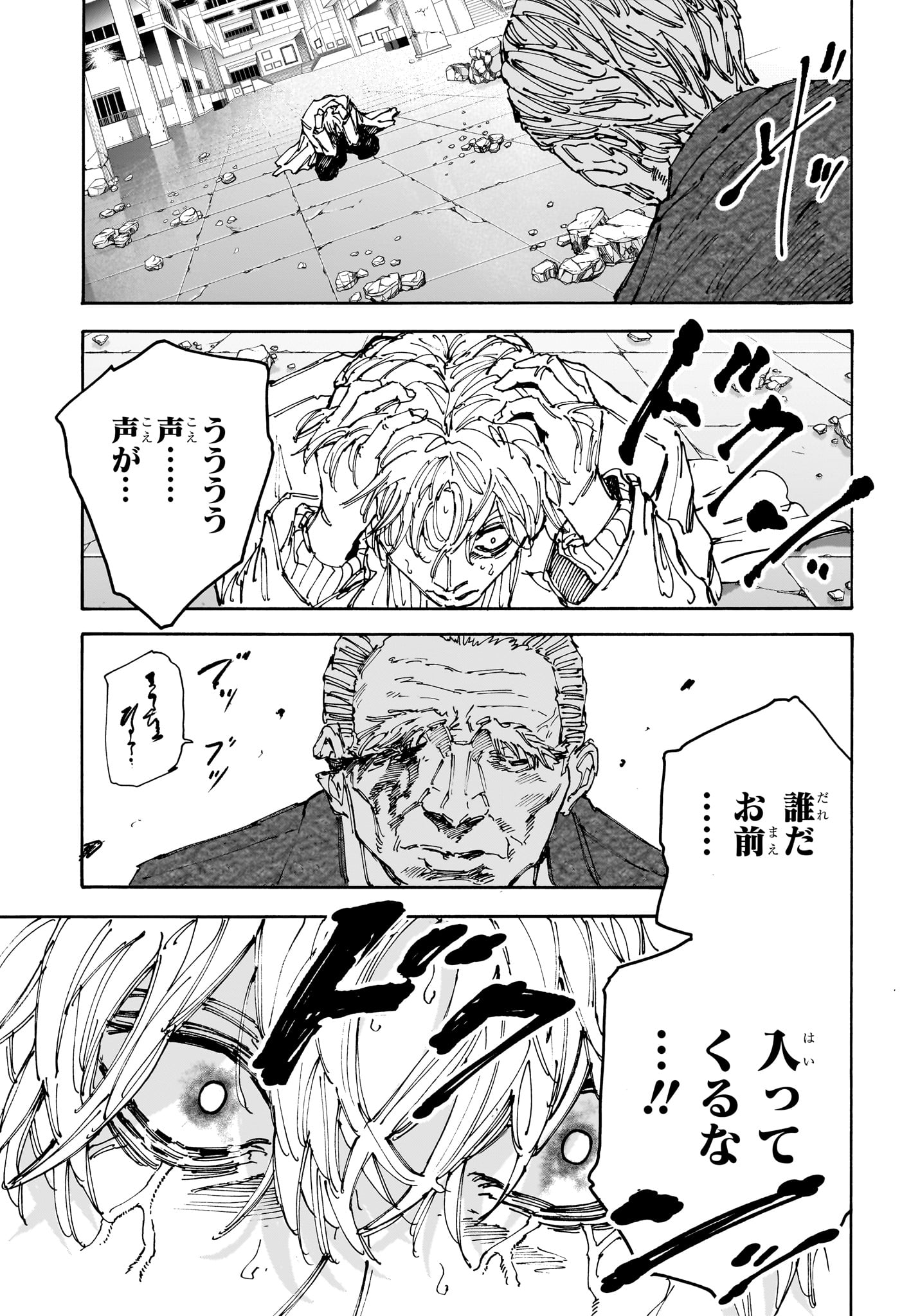 サカモトデイズ Chap 167 - Next Chap 168