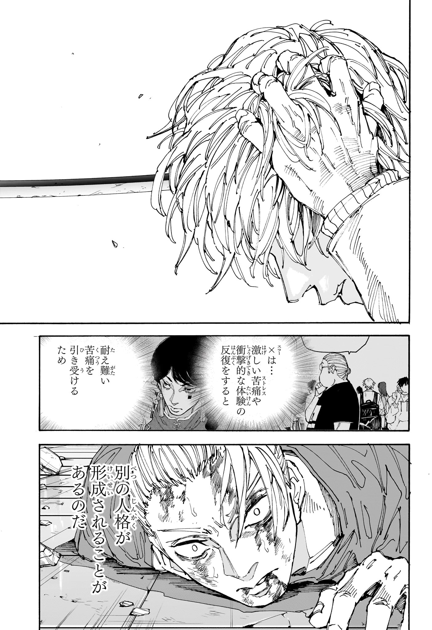 サカモトデイズ Chap 167 - Next Chap 168