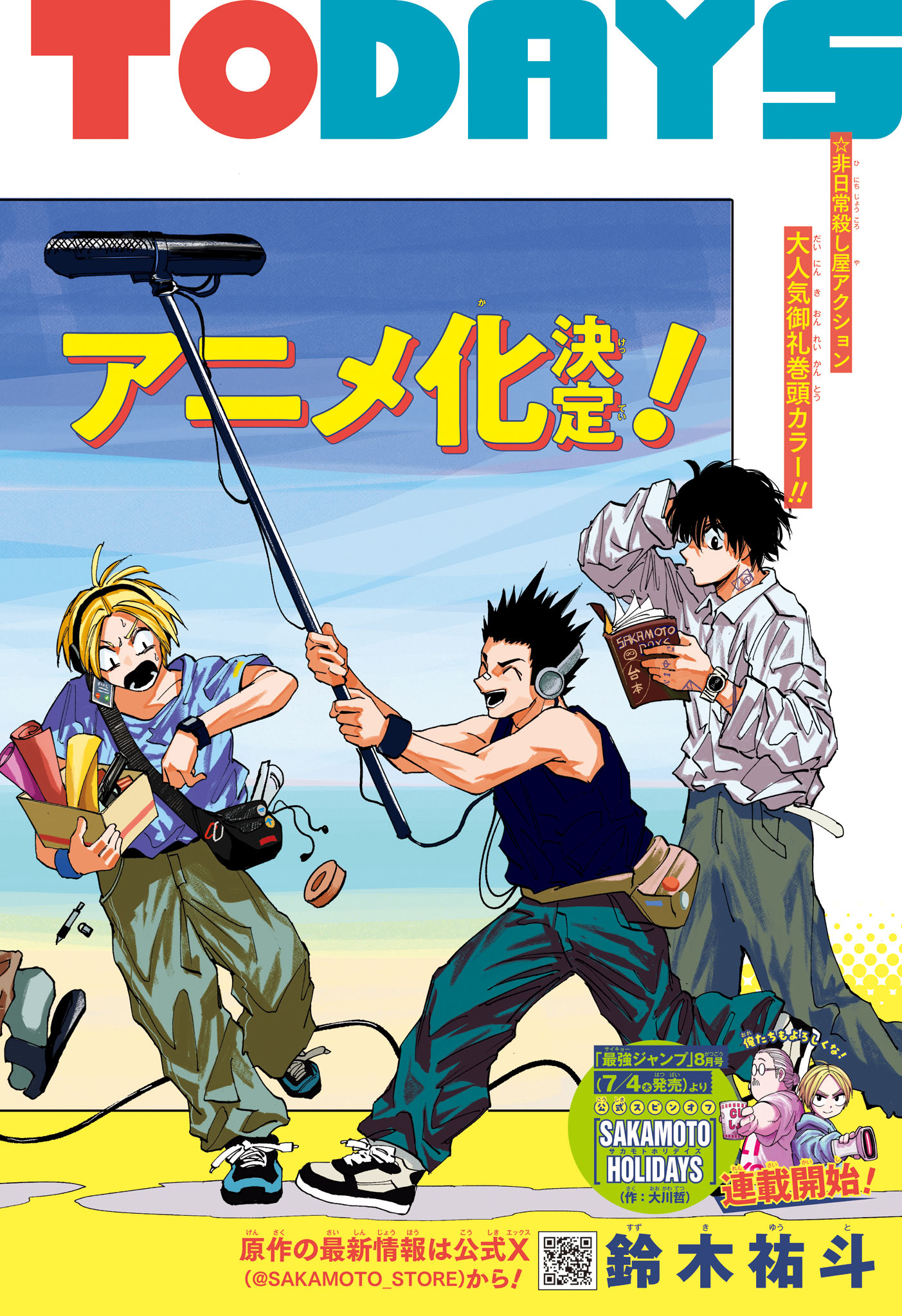 サカモトデイズ Chap 168 - Next Chap 169