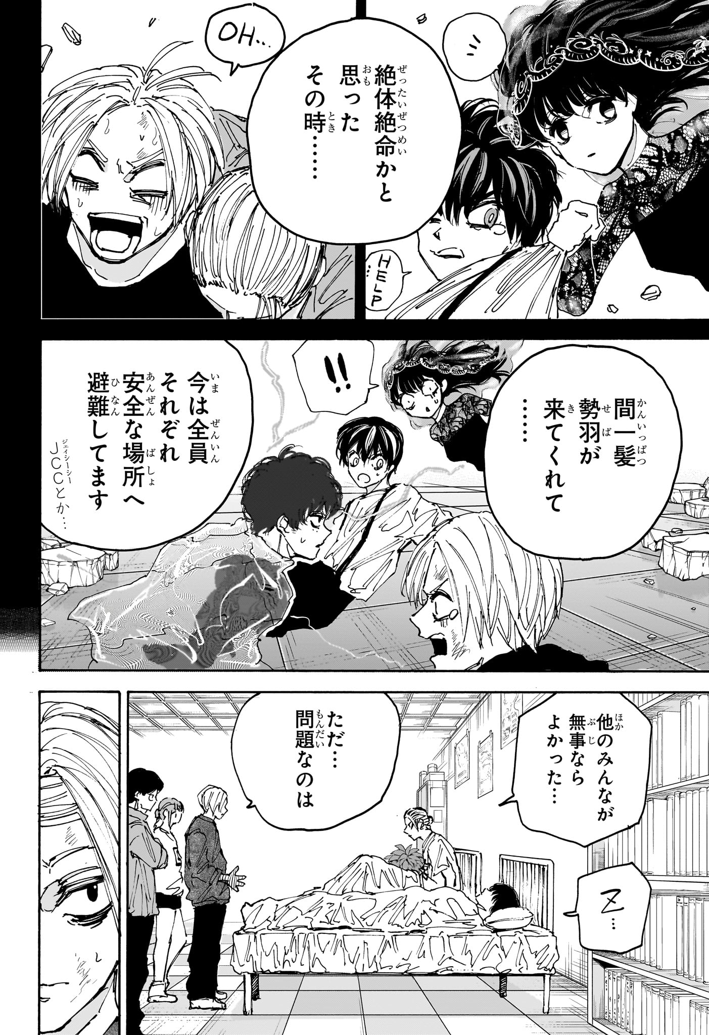 サカモトデイズ Chap 168 - Next Chap 169