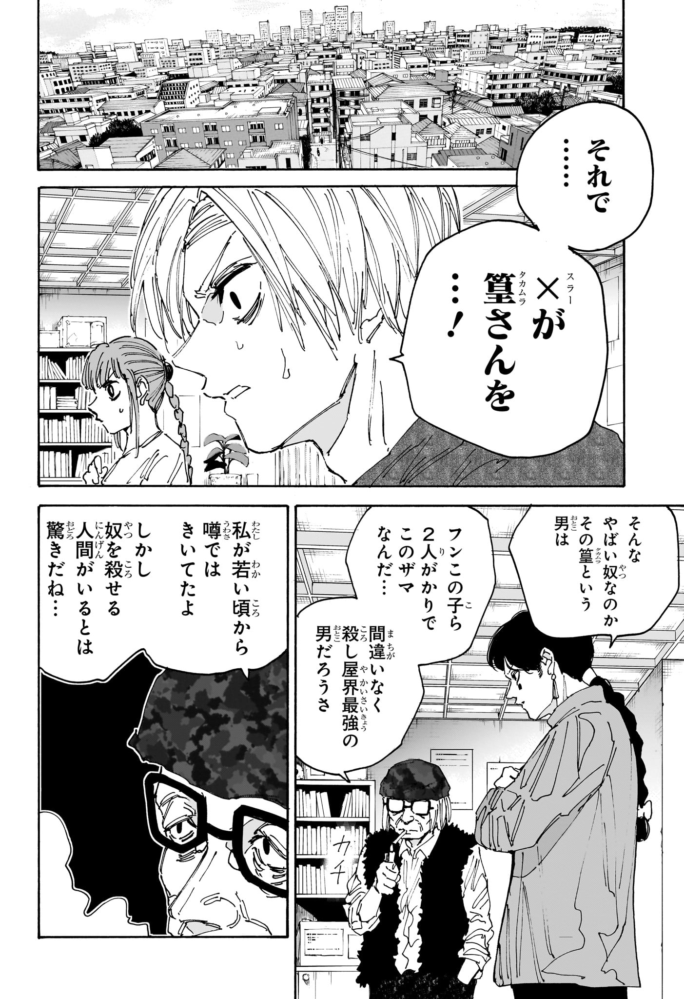 サカモトデイズ Chap 168 - Next Chap 169