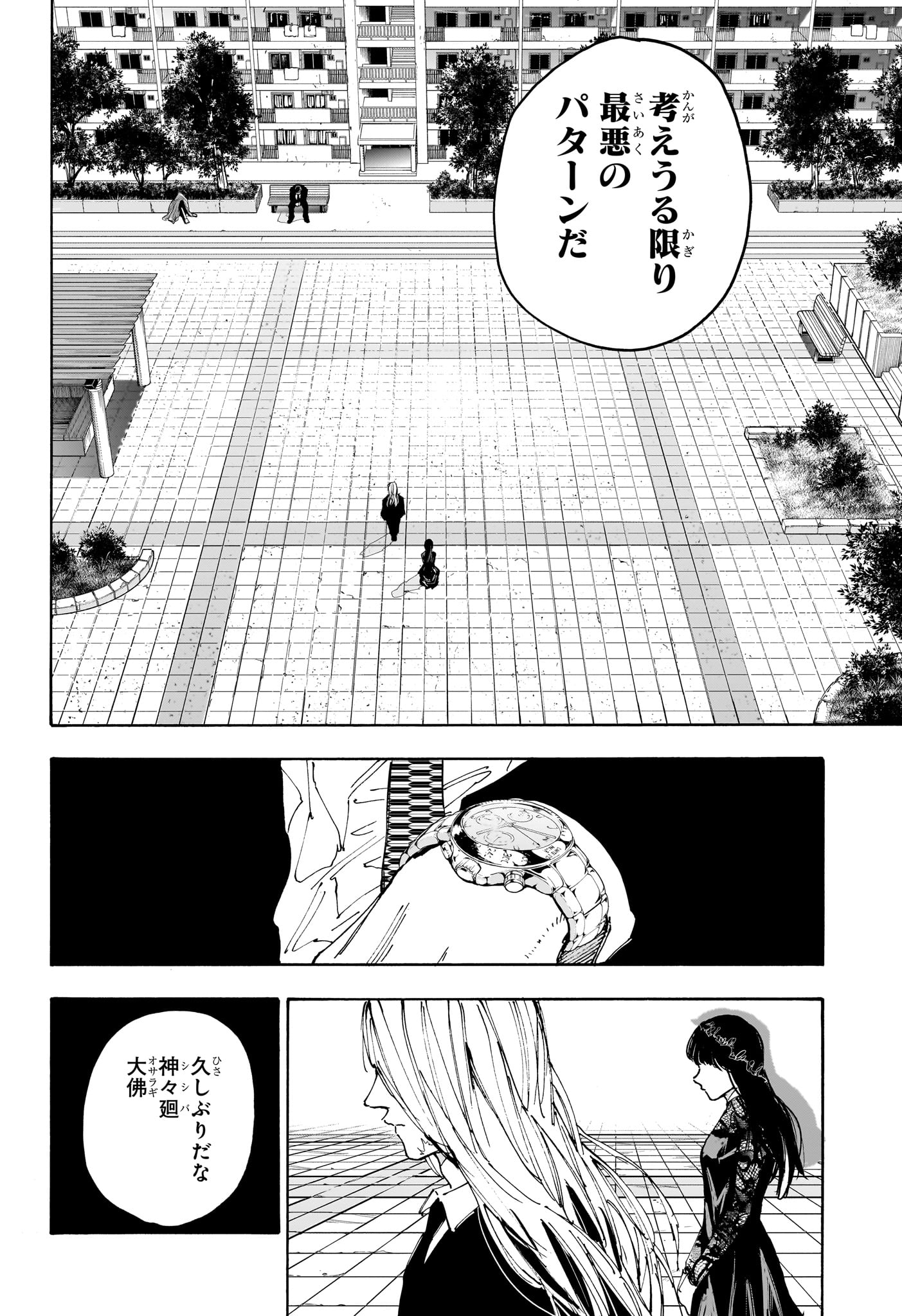 サカモトデイズ Chap 168 - Next Chap 169