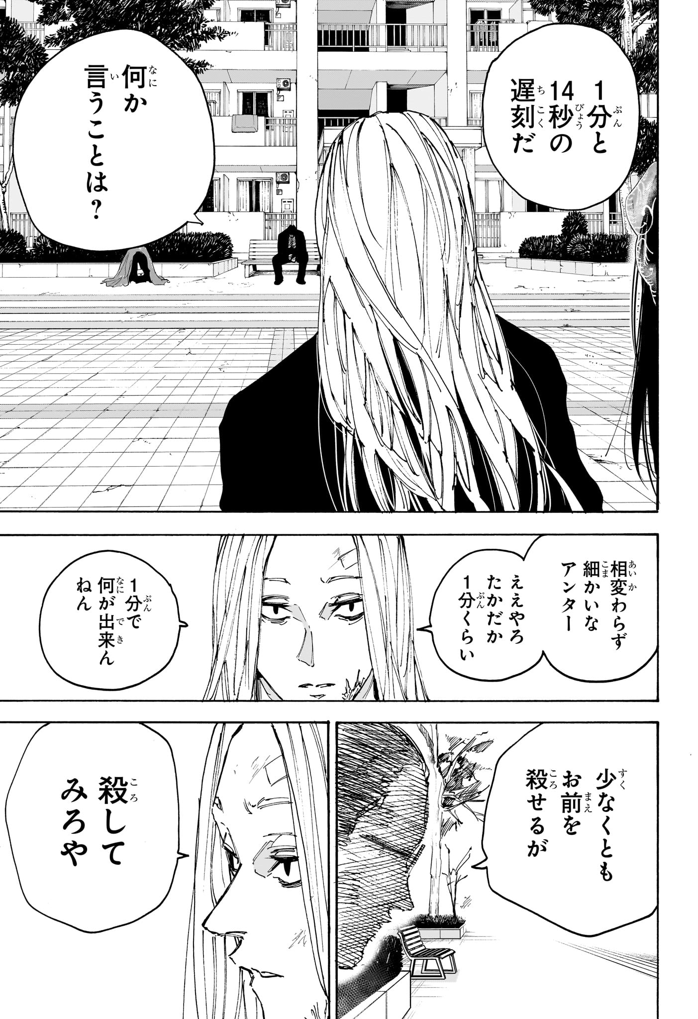 サカモトデイズ Chap 168 - Next Chap 169