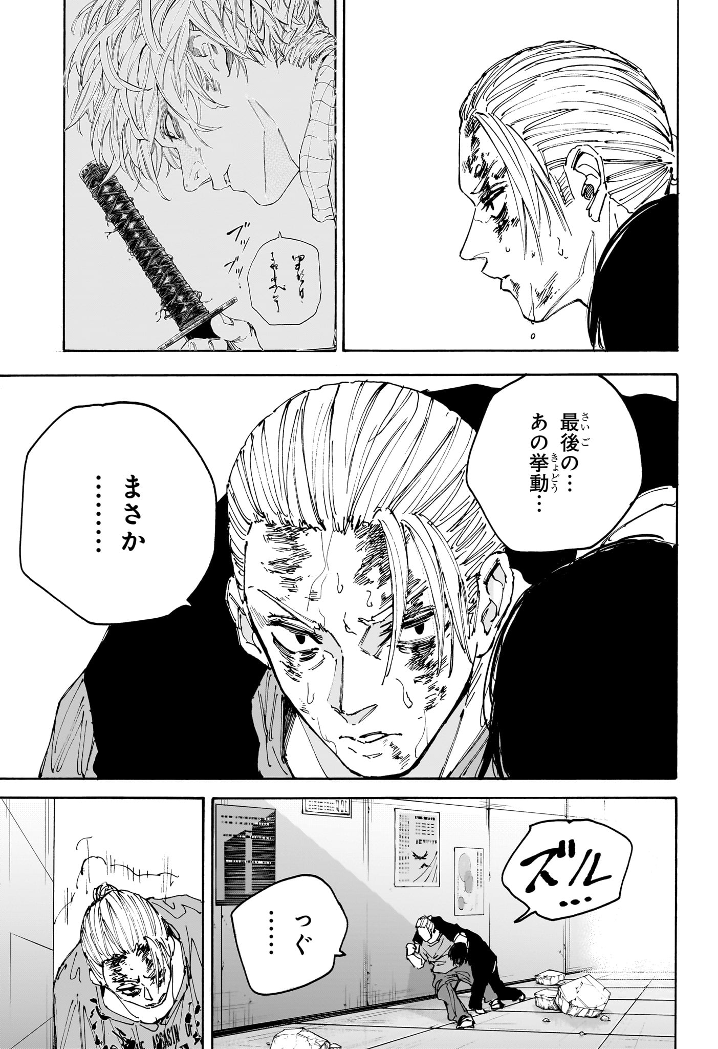 サカモトデイズ Chap 168 - Next Chap 169