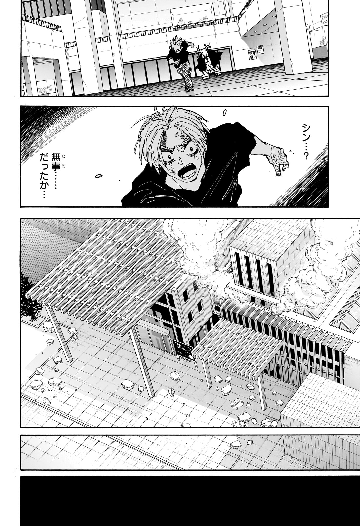 サカモトデイズ Chap 168 - Next Chap 169