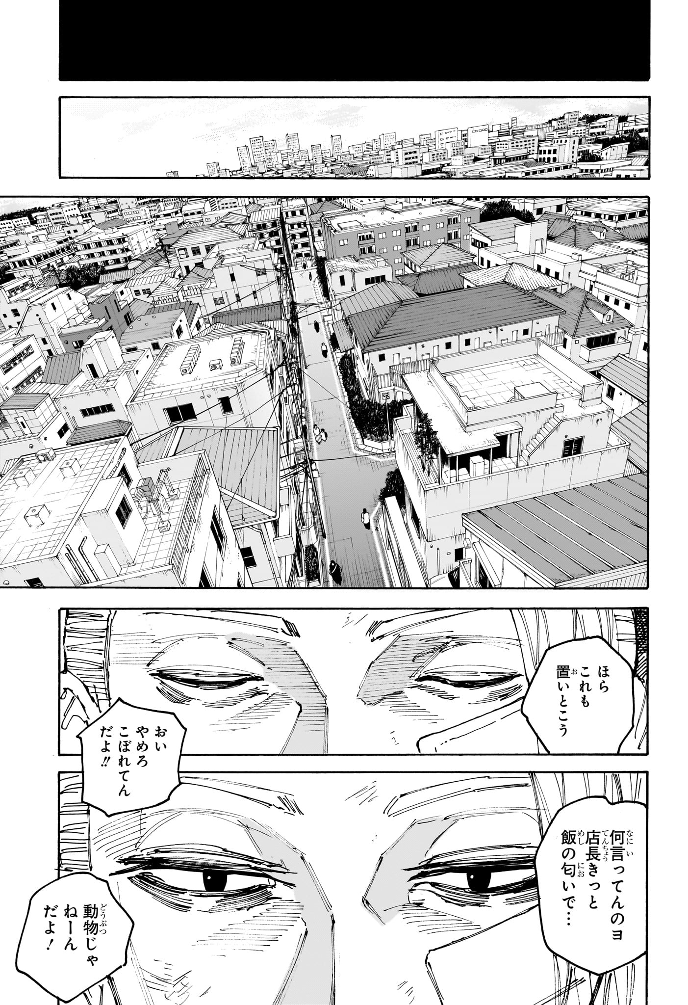 サカモトデイズ Chap 168 - Next Chap 169