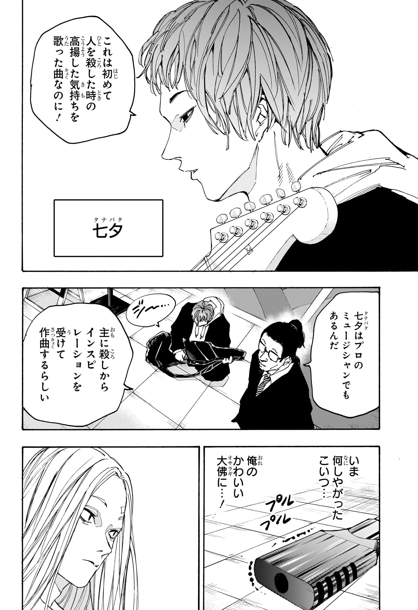 サカモトデイズ Chap 169 - Next Chap 170