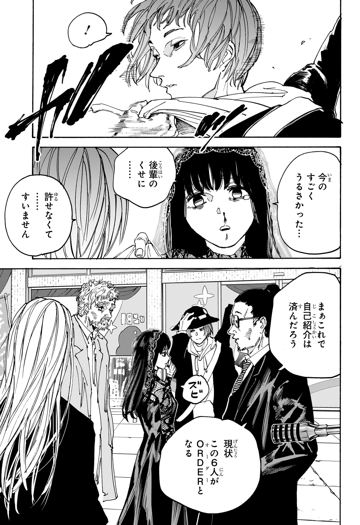 サカモトデイズ Chap 169 - Next Chap 170
