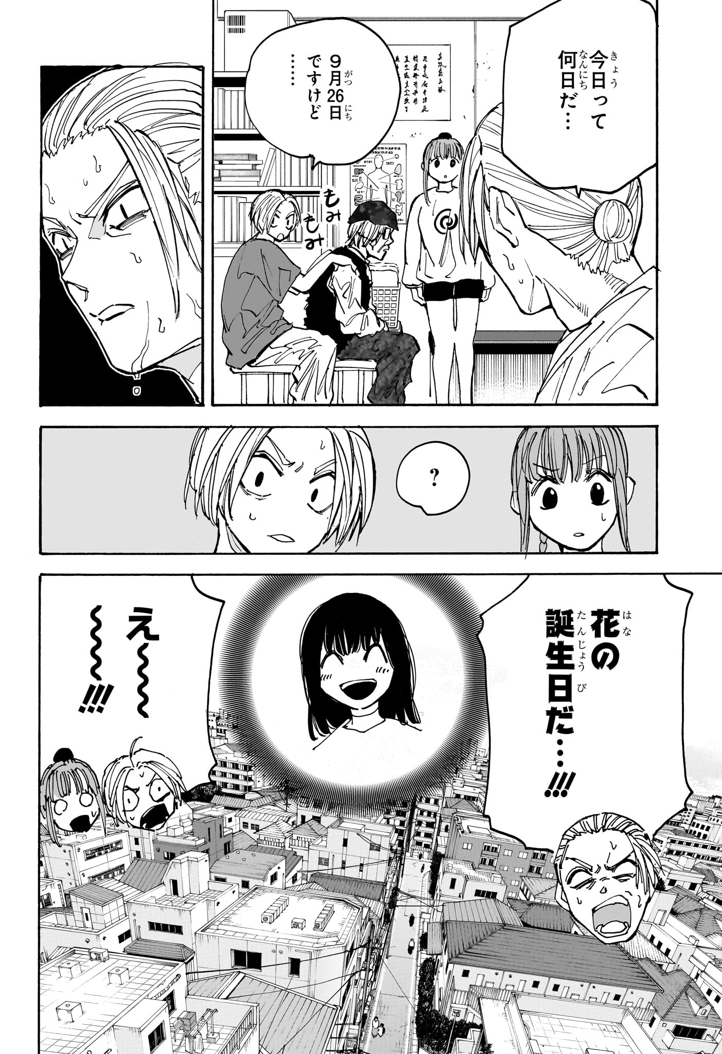サカモトデイズ Chap 169 - Next Chap 170
