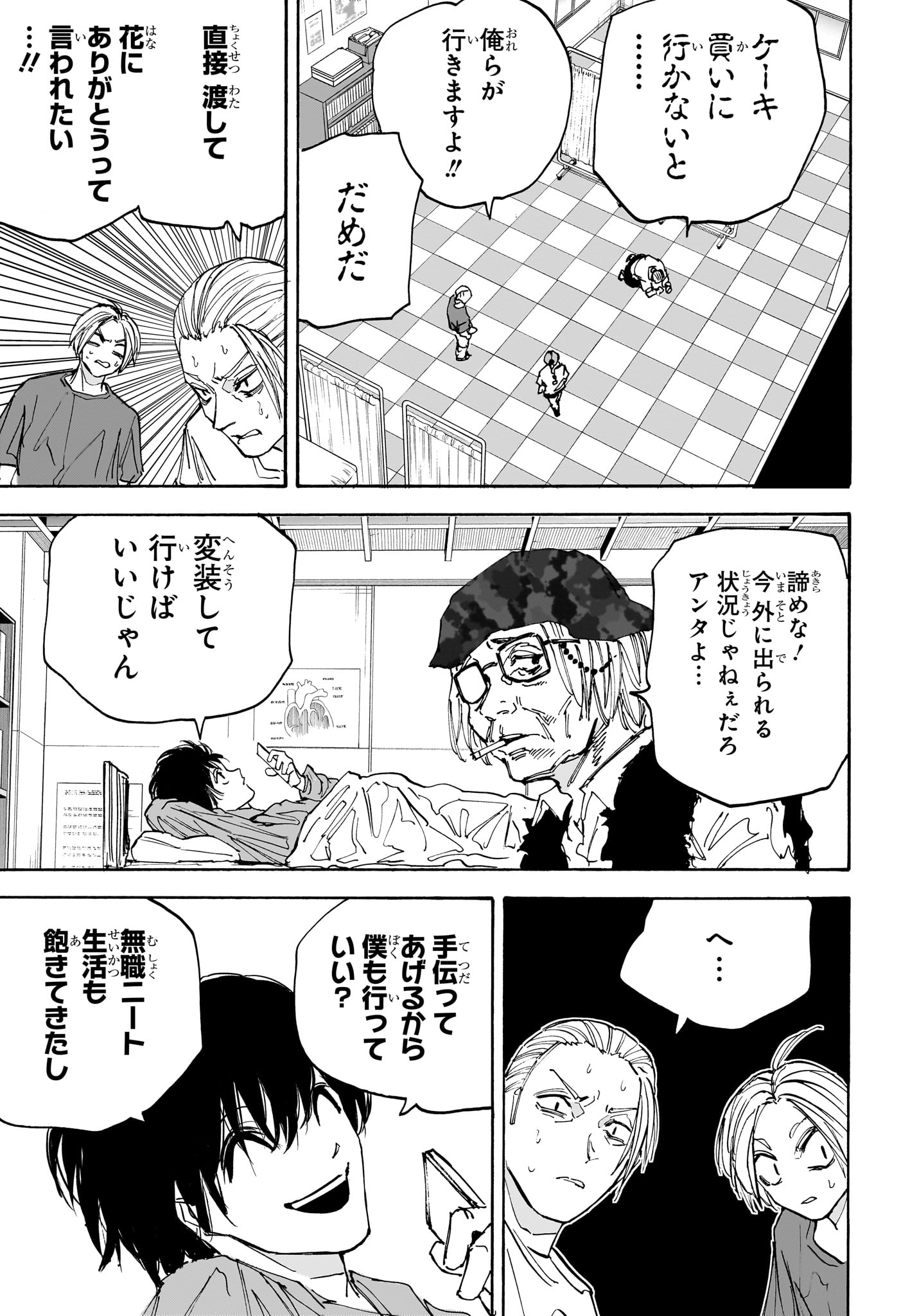 サカモトデイズ Chap 169 - Next Chap 170