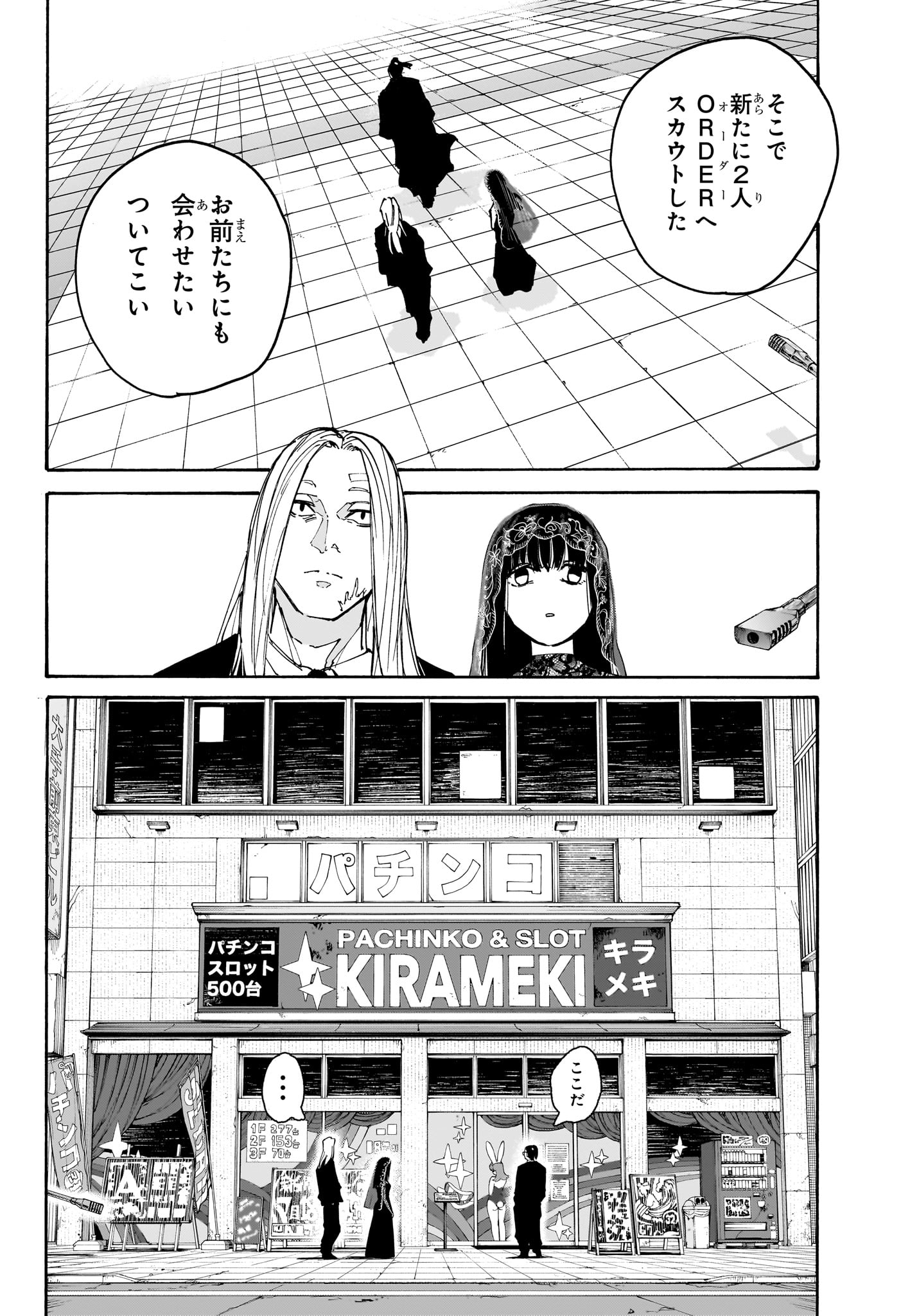 サカモトデイズ Chap 169 - Next Chap 170