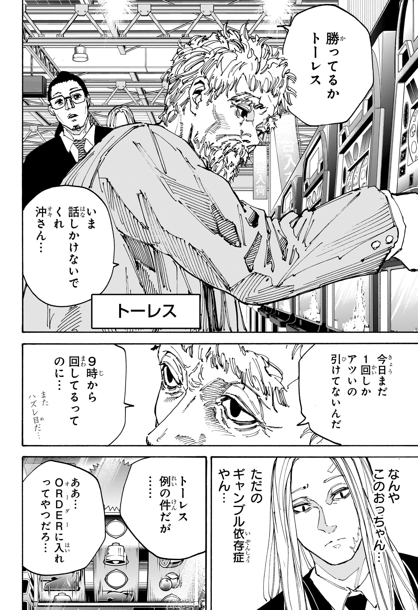 サカモトデイズ Chap 169 - Next Chap 170