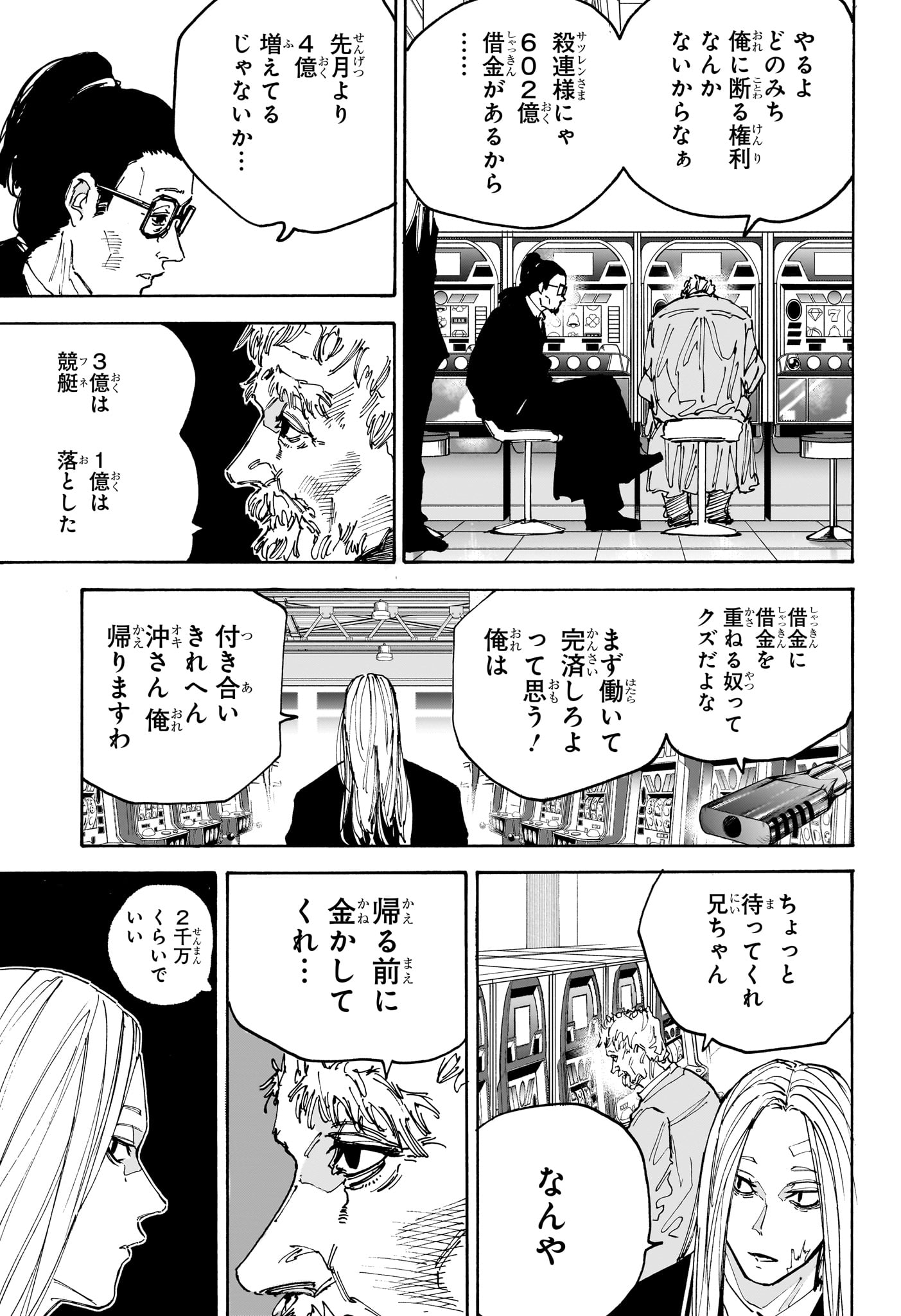 サカモトデイズ Chap 169 - Next Chap 170