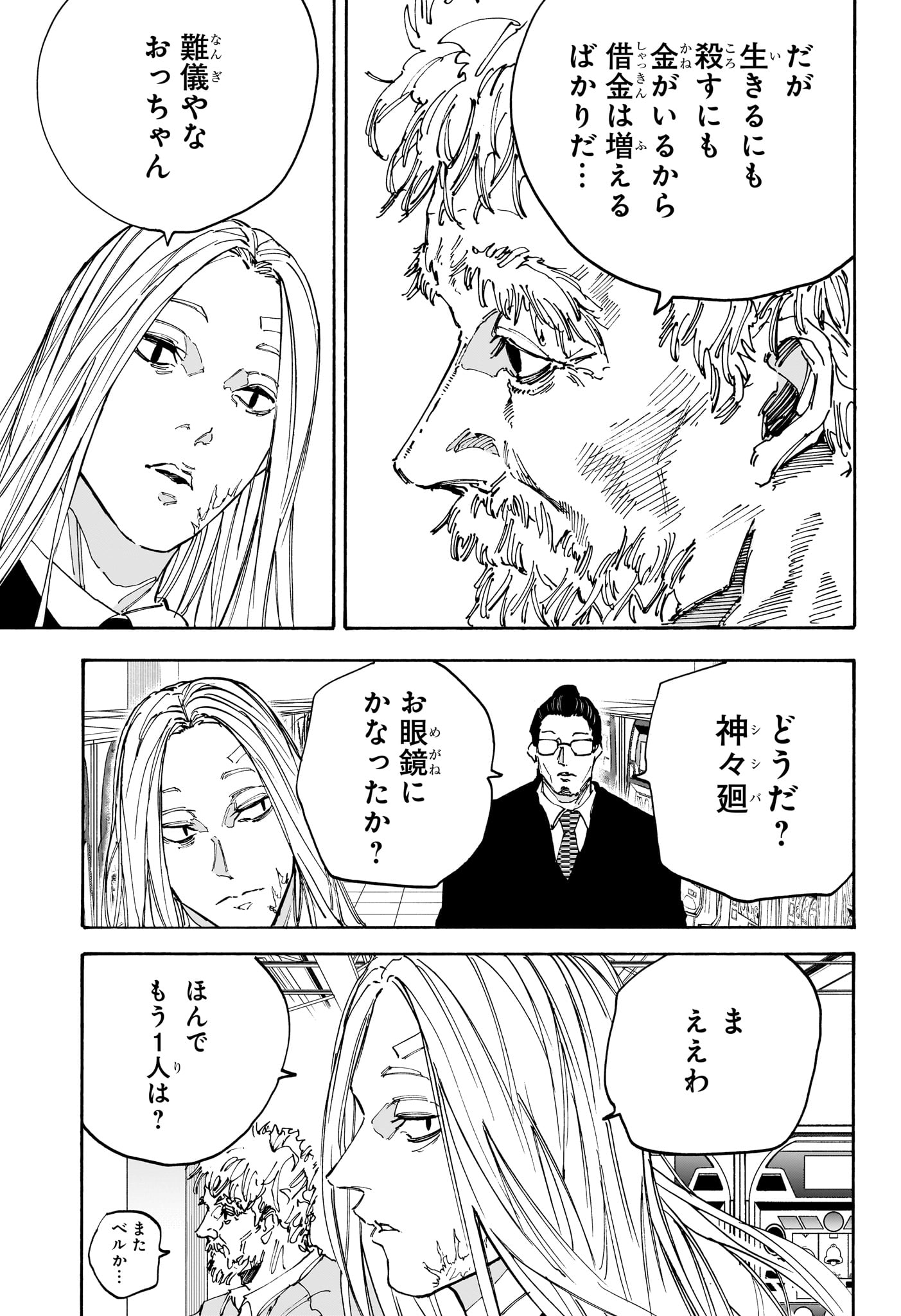 サカモトデイズ Chap 169 - Next Chap 170