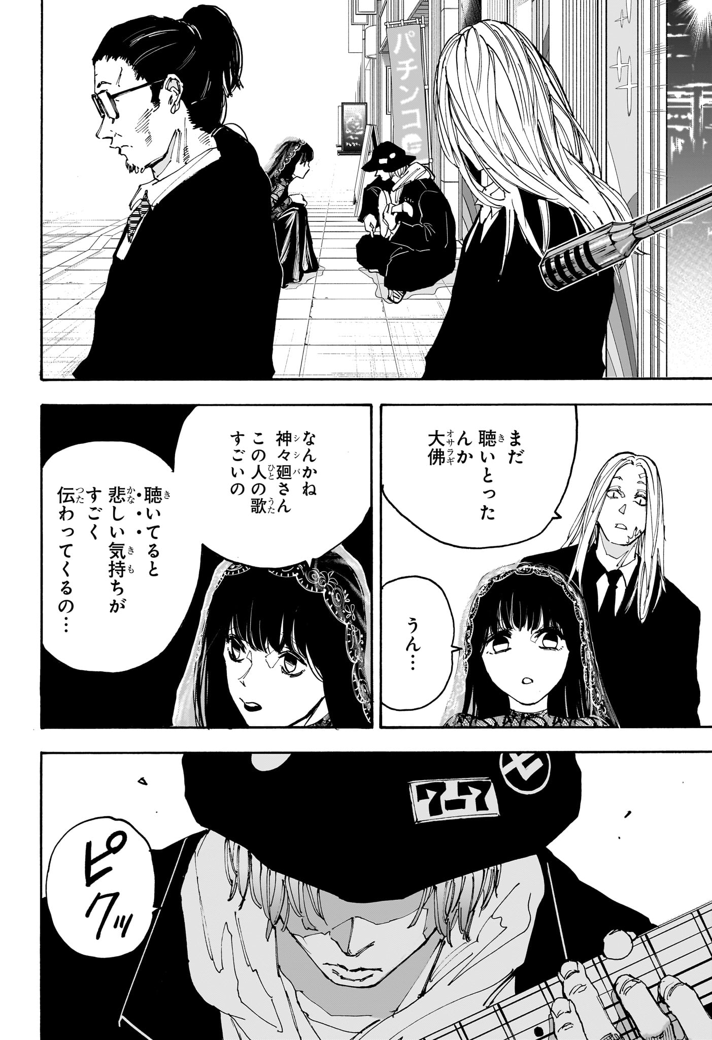 サカモトデイズ Chap 169 - Next Chap 170