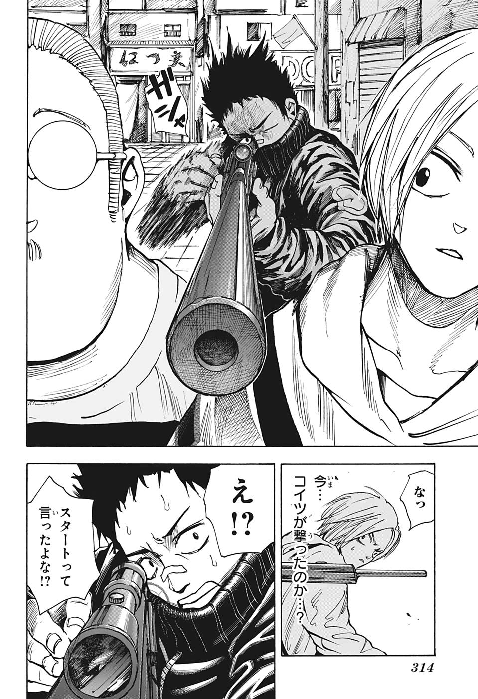 サカモトデイズ Chap 17 - Next Chap 18