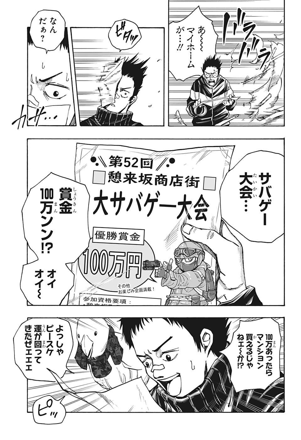 サカモトデイズ Chap 17 - Next Chap 18