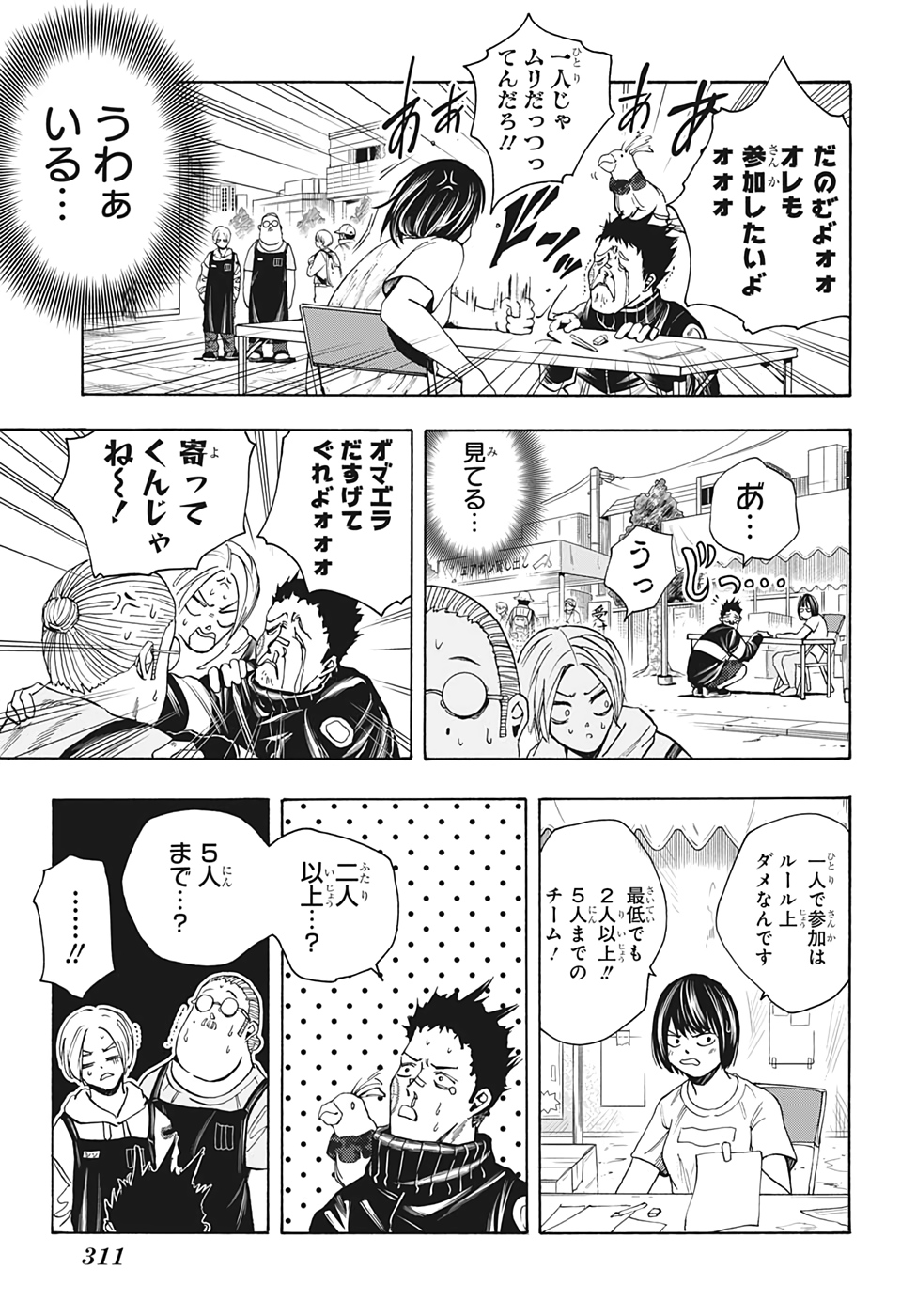 サカモトデイズ Chap 17 - Next Chap 18