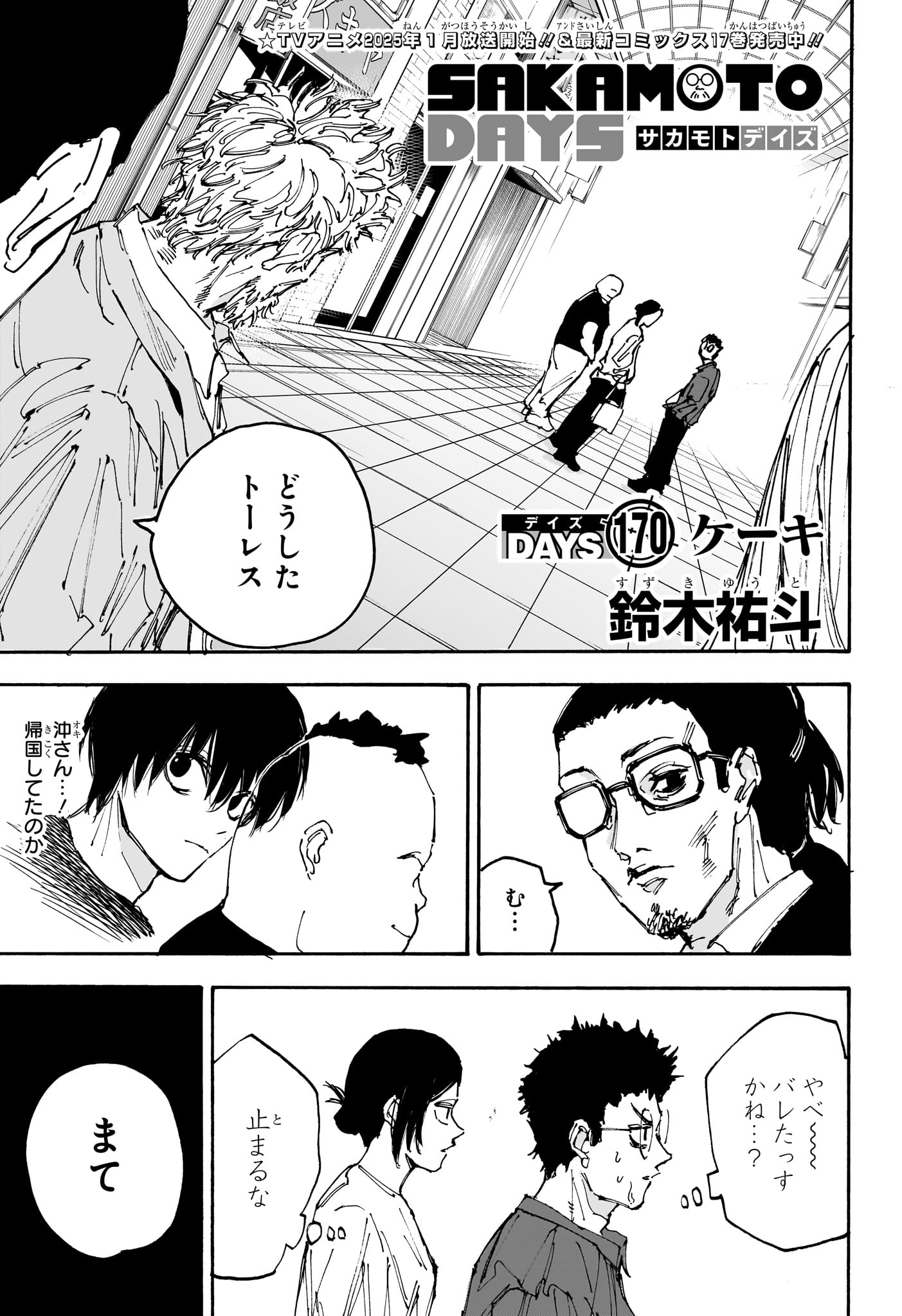 サカモトデイズ Chap 170 - Next Chap 171