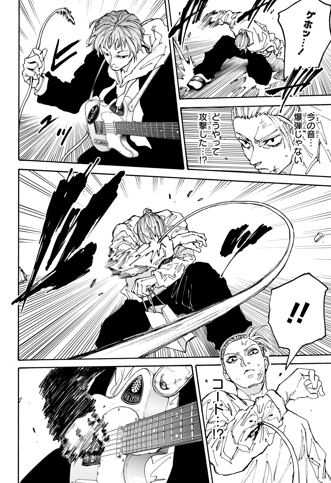 サカモトデイズ Chap 170 - Next Chap 171
