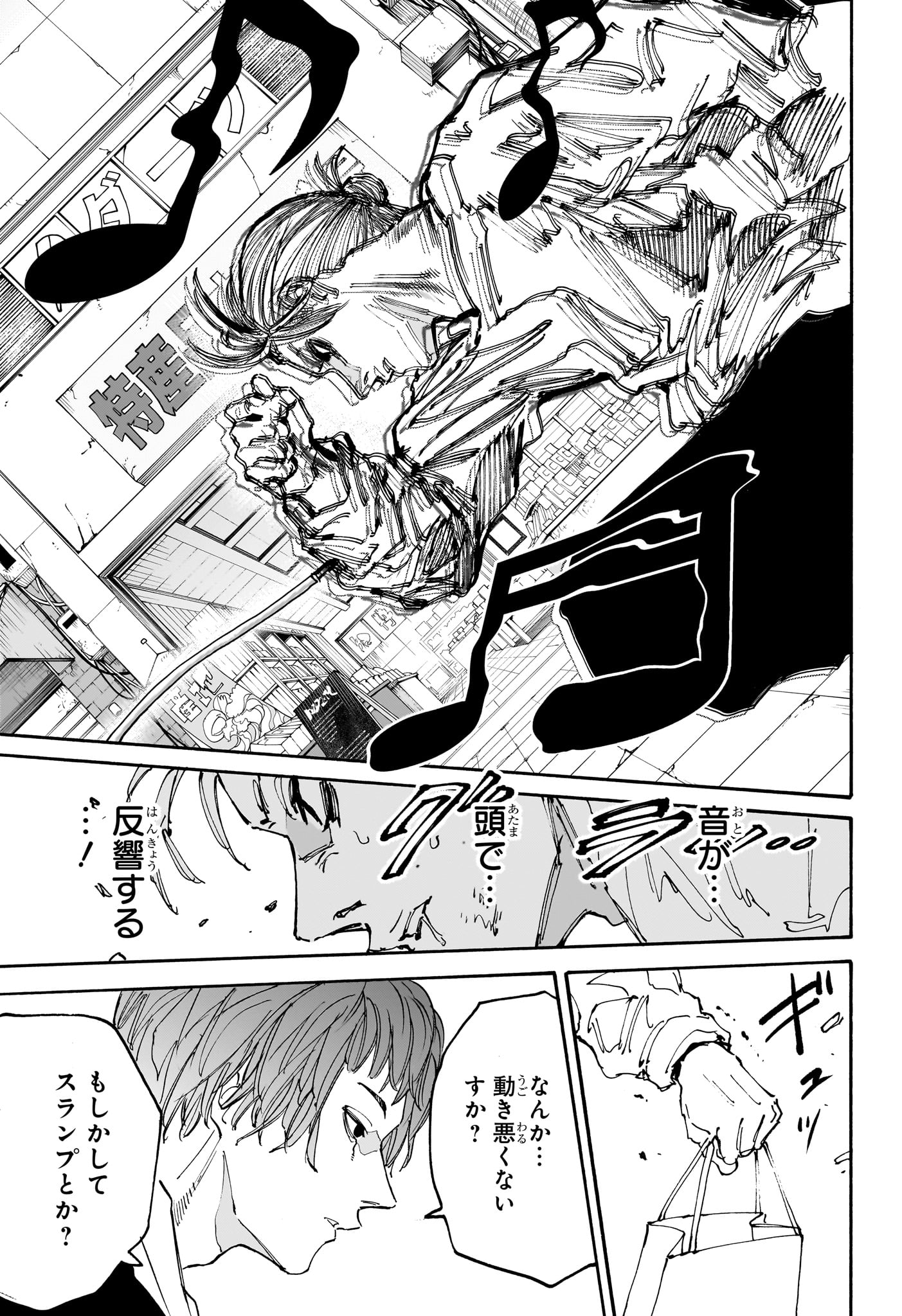 サカモトデイズ Chap 170 - Next Chap 171