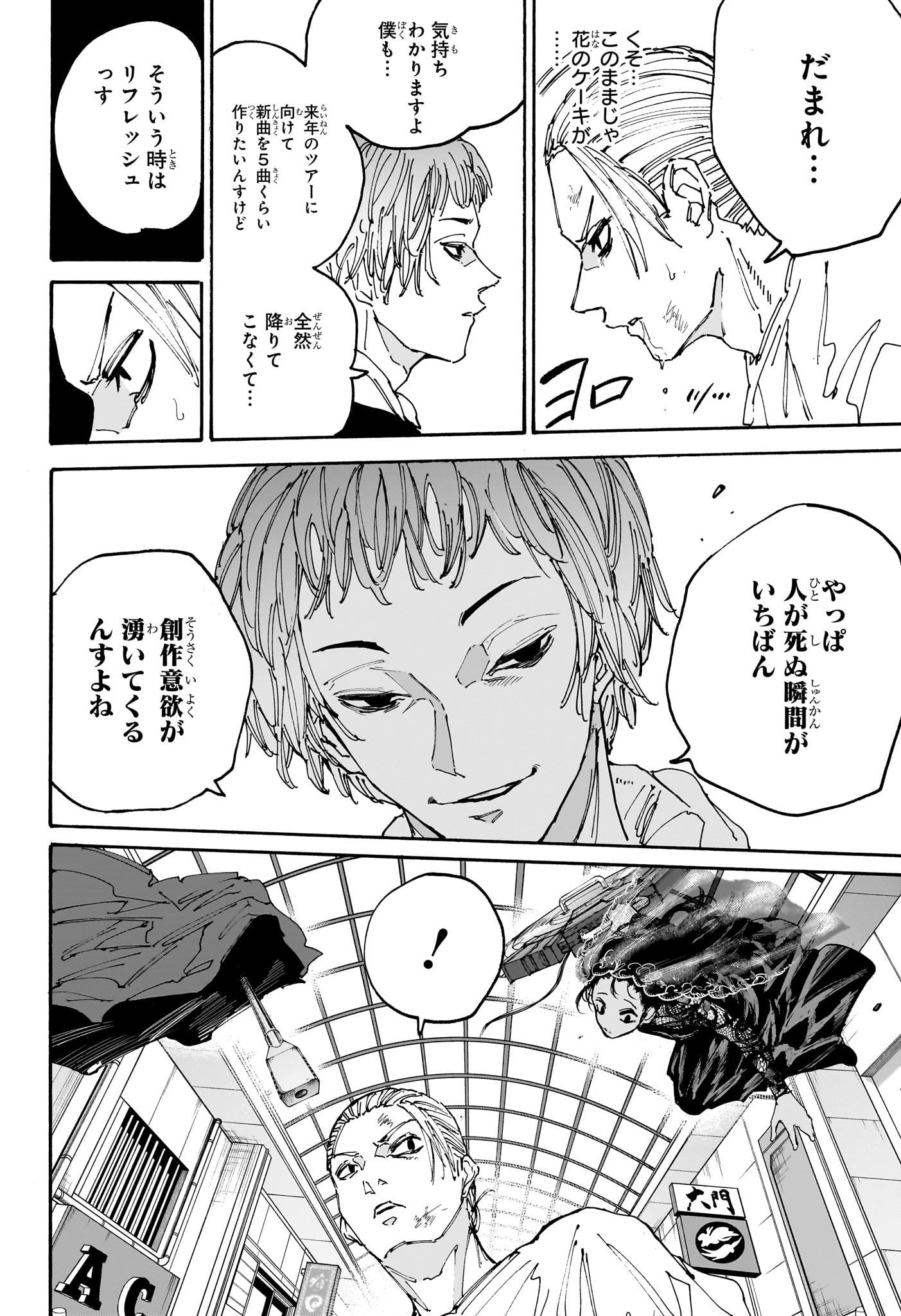 サカモトデイズ Chap 170 - Next Chap 171
