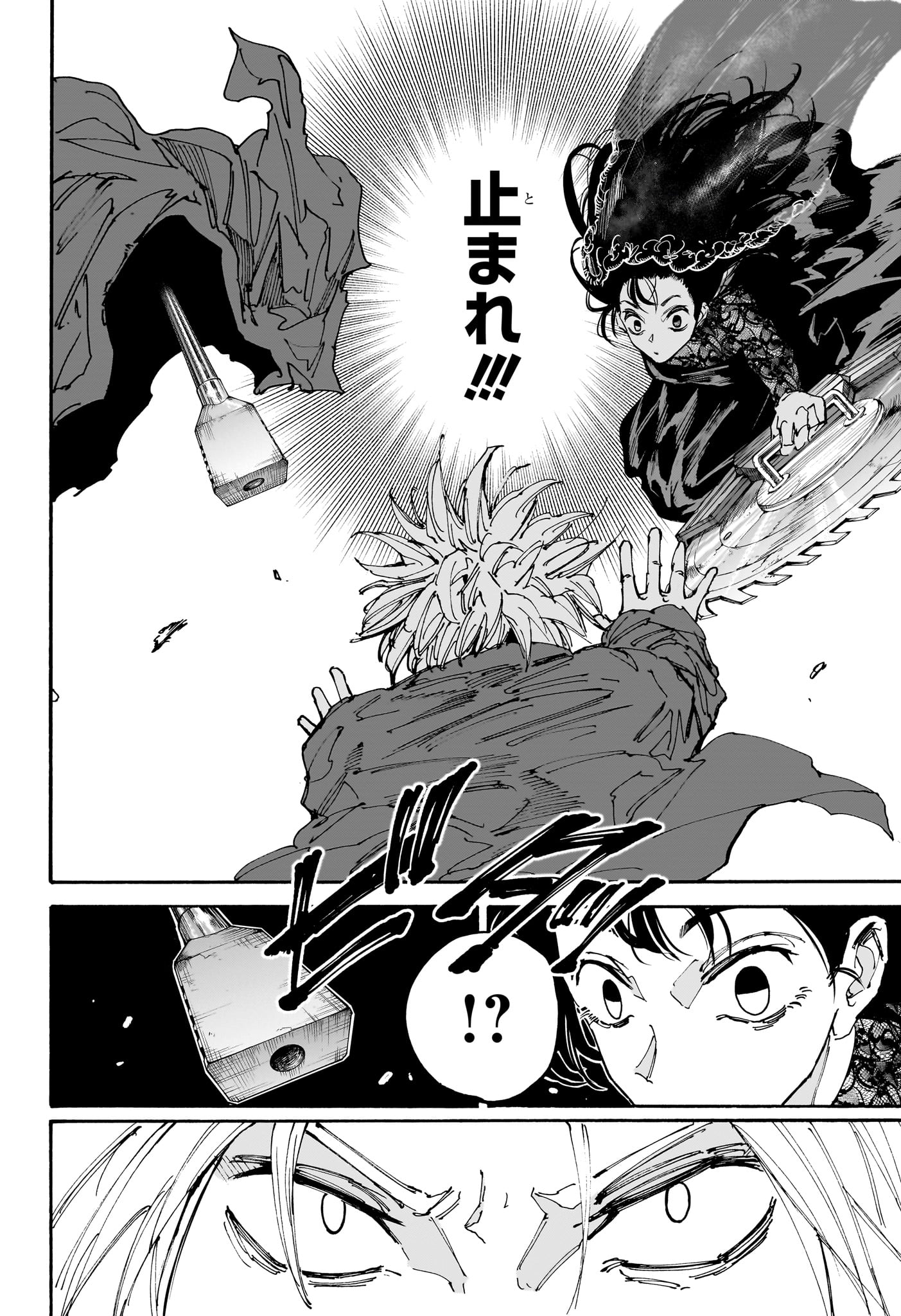 サカモトデイズ Chap 170 - Next Chap 171