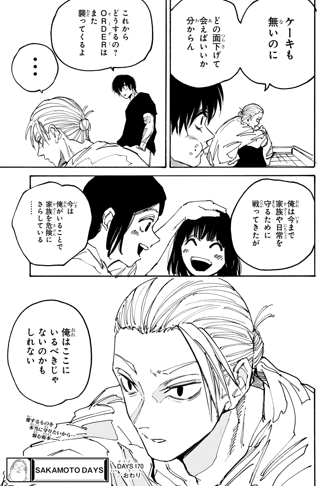 サカモトデイズ Chap 170 - Next Chap 171