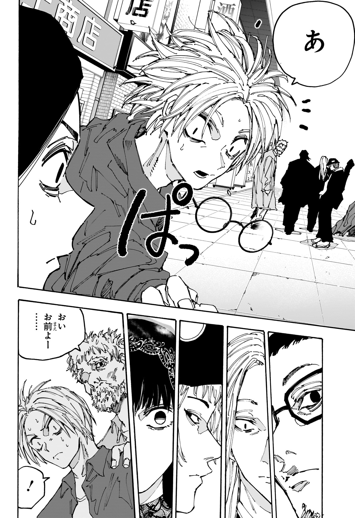 サカモトデイズ Chap 170 - Next Chap 171