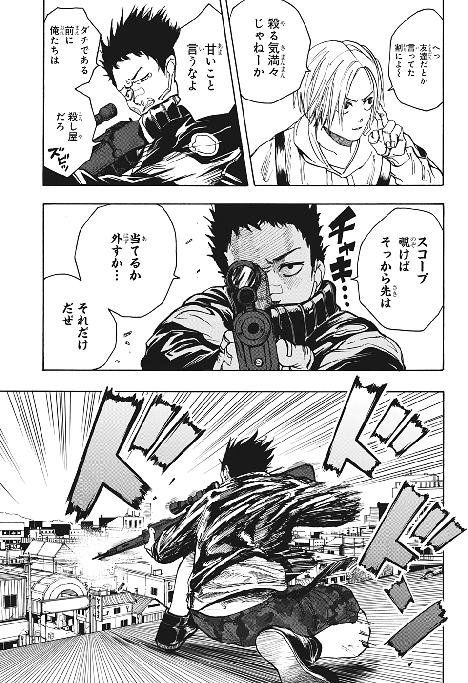 サカモトデイズ Chap 18 - Next Chap 19