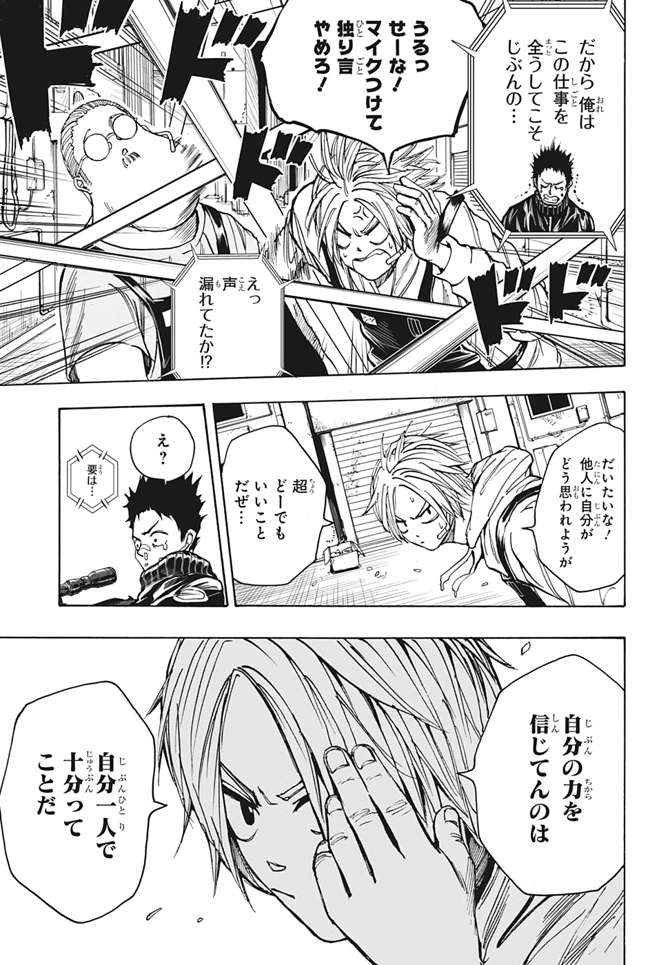 サカモトデイズ Chap 18 - Next Chap 19