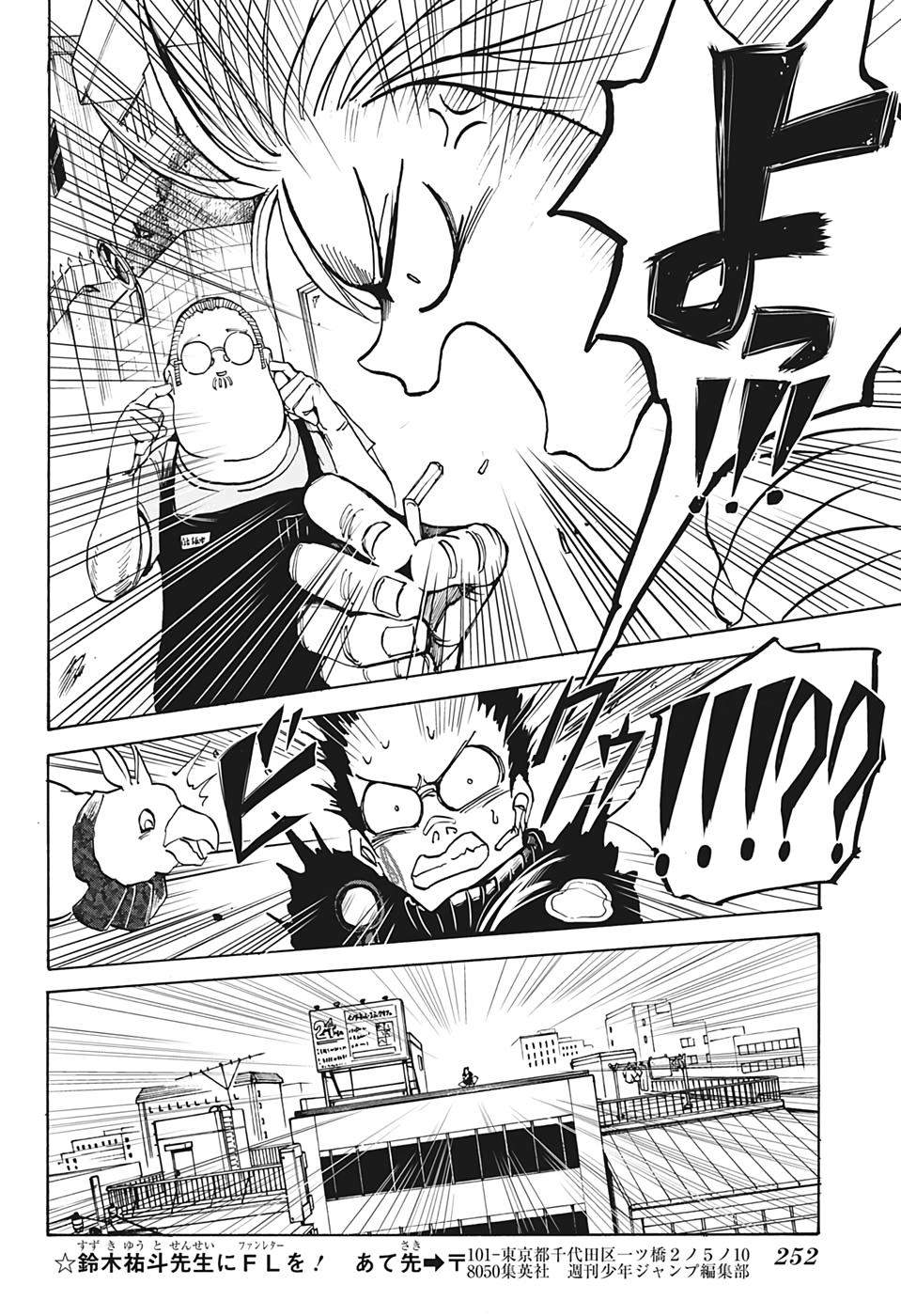 サカモトデイズ Chap 18 - Next Chap 19