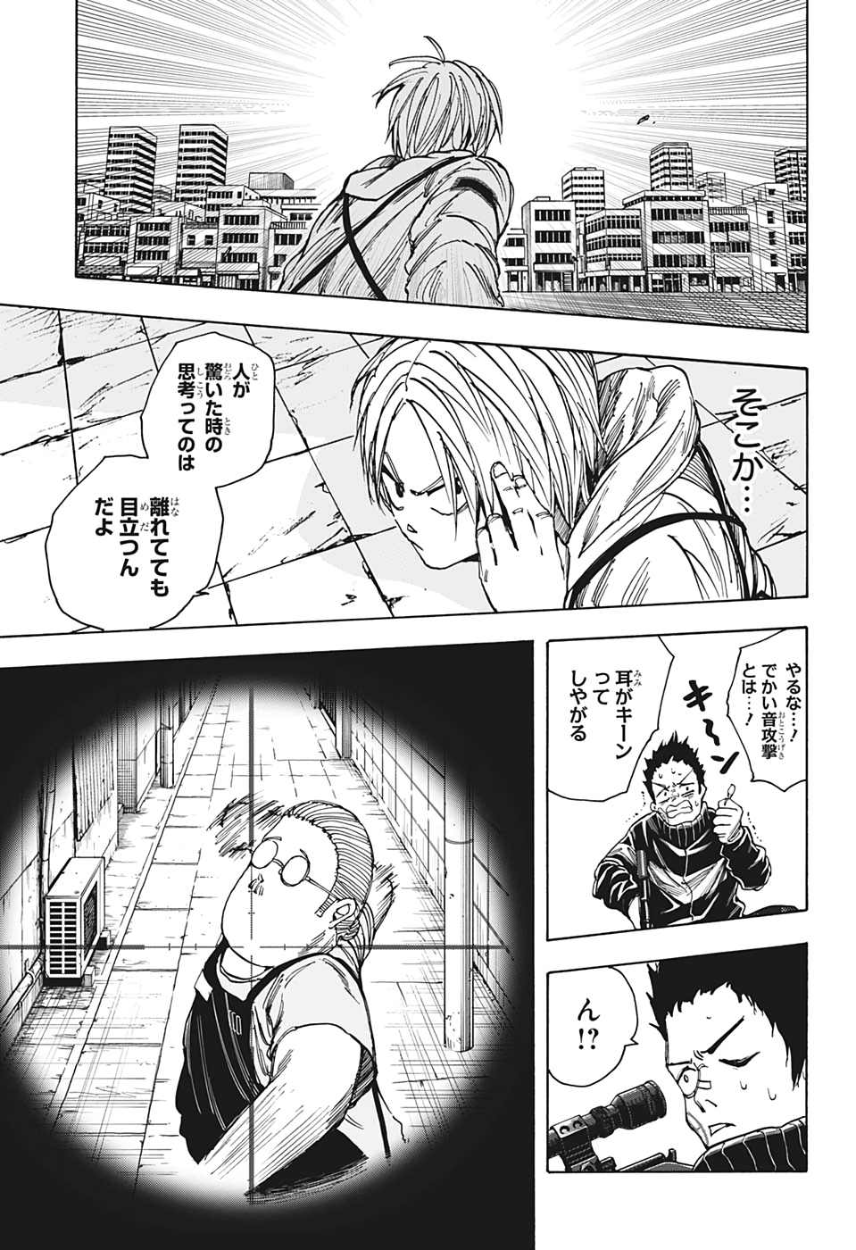 サカモトデイズ Chap 18 - Next Chap 19