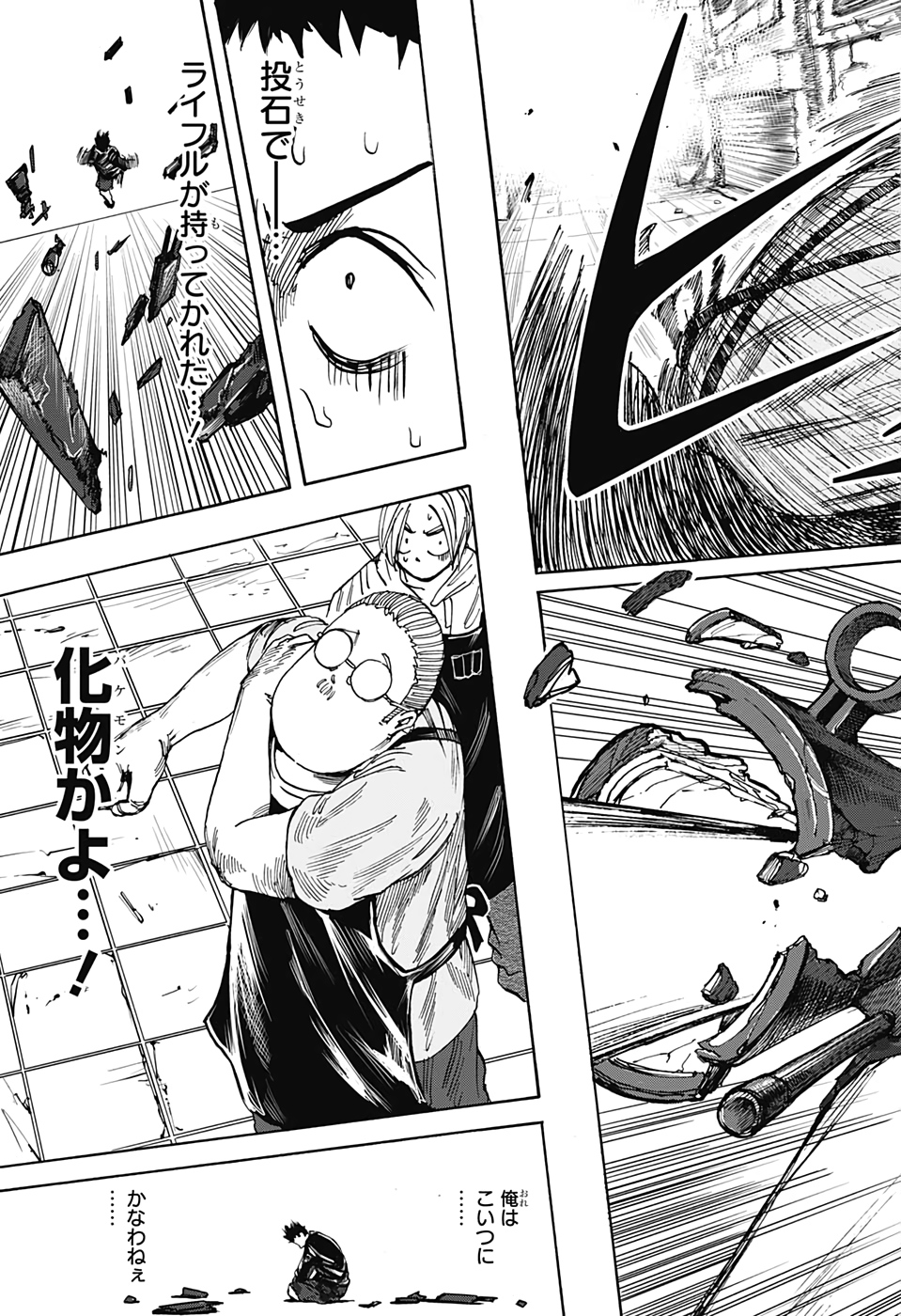 サカモトデイズ Chap 18 - Next Chap 19