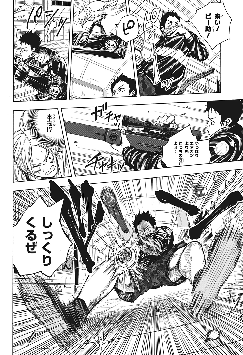 サカモトデイズ Chap 18 - Next Chap 19