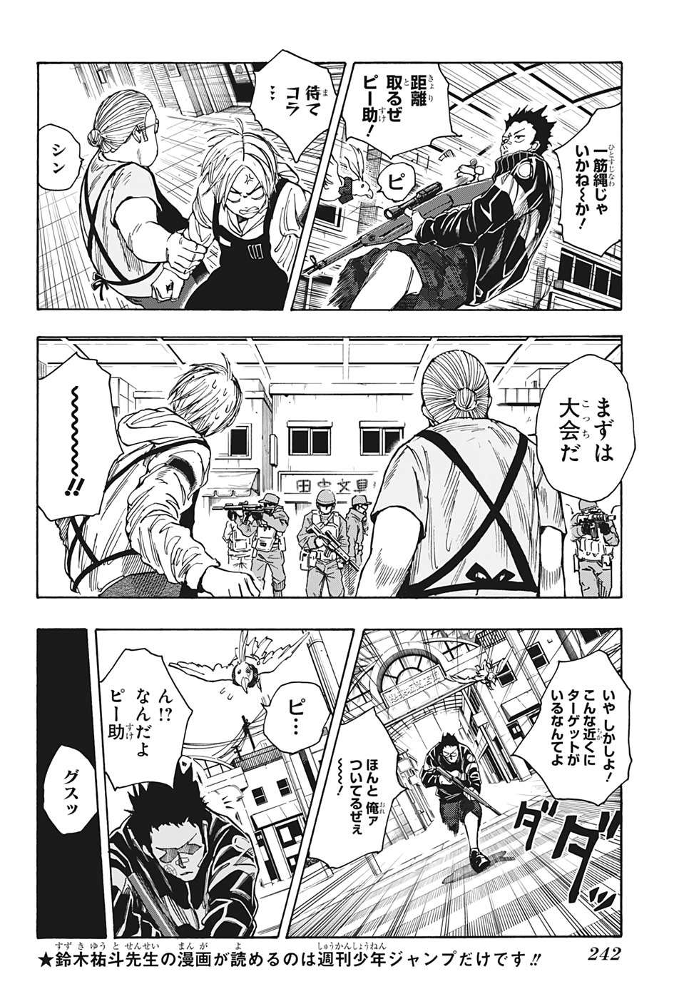 サカモトデイズ Chap 18 - Next Chap 19