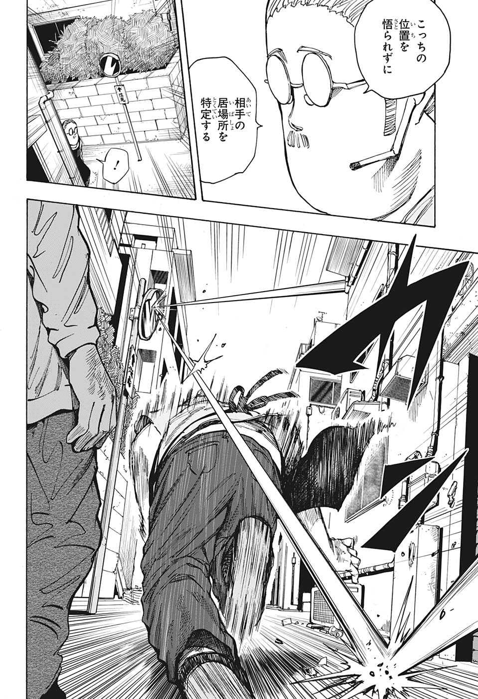 サカモトデイズ Chap 18 - Next Chap 19