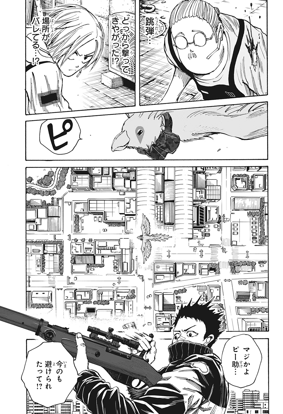 サカモトデイズ Chap 18 - Next Chap 19