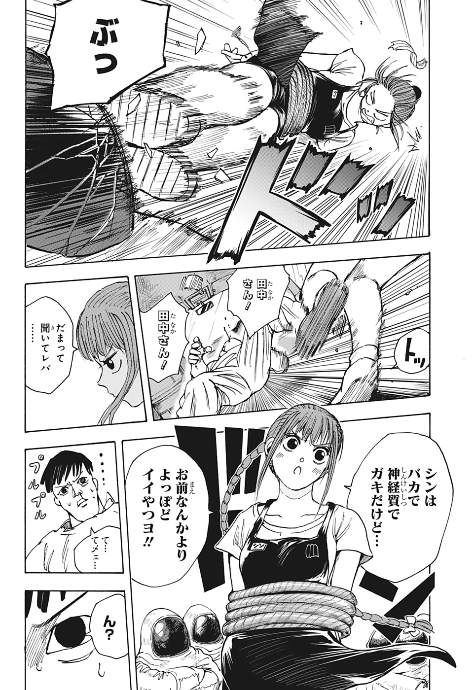 サカモトデイズ Chap 19 - Next Chap 20