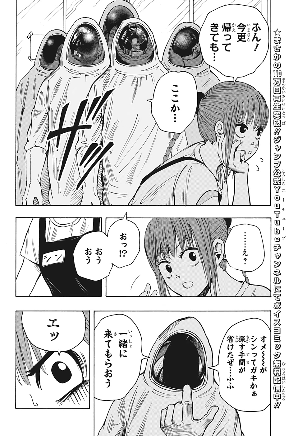 サカモトデイズ Chap 19 - Next Chap 20