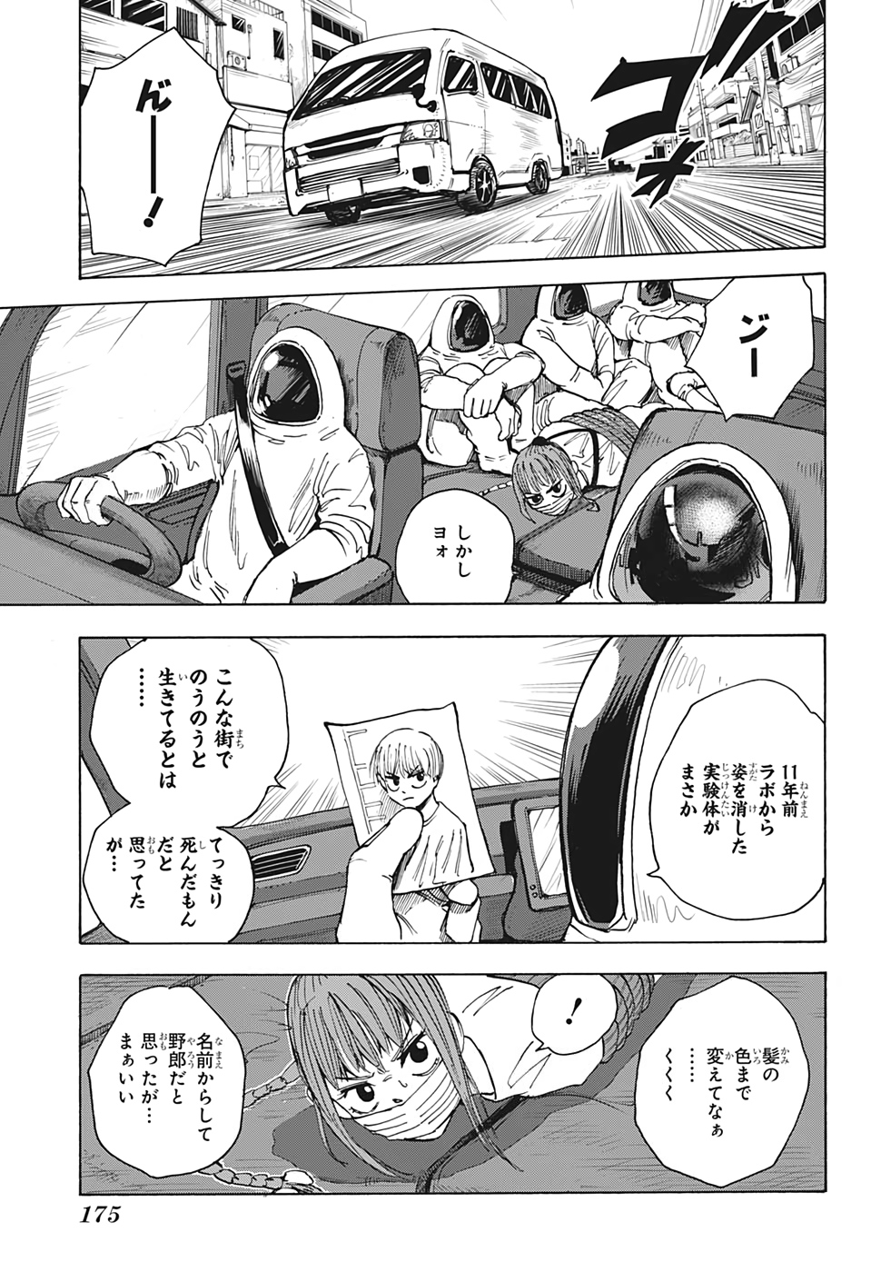 サカモトデイズ Chap 19 - Next Chap 20