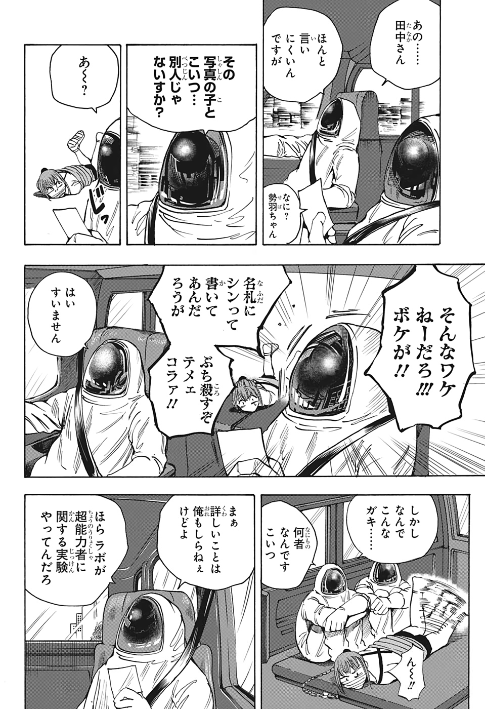 サカモトデイズ Chap 19 - Next Chap 20