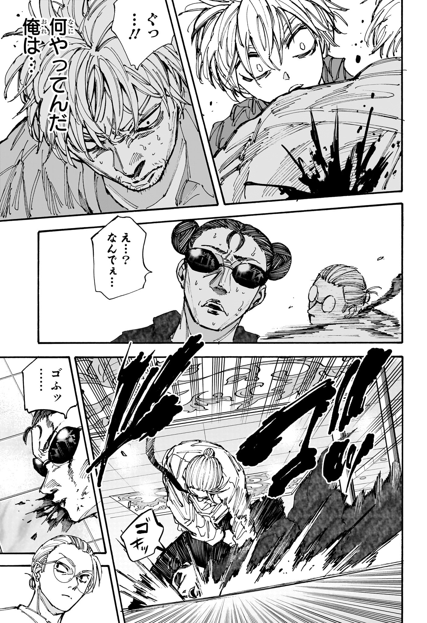 サカモトデイズ Chap 201 - Next Chap 202