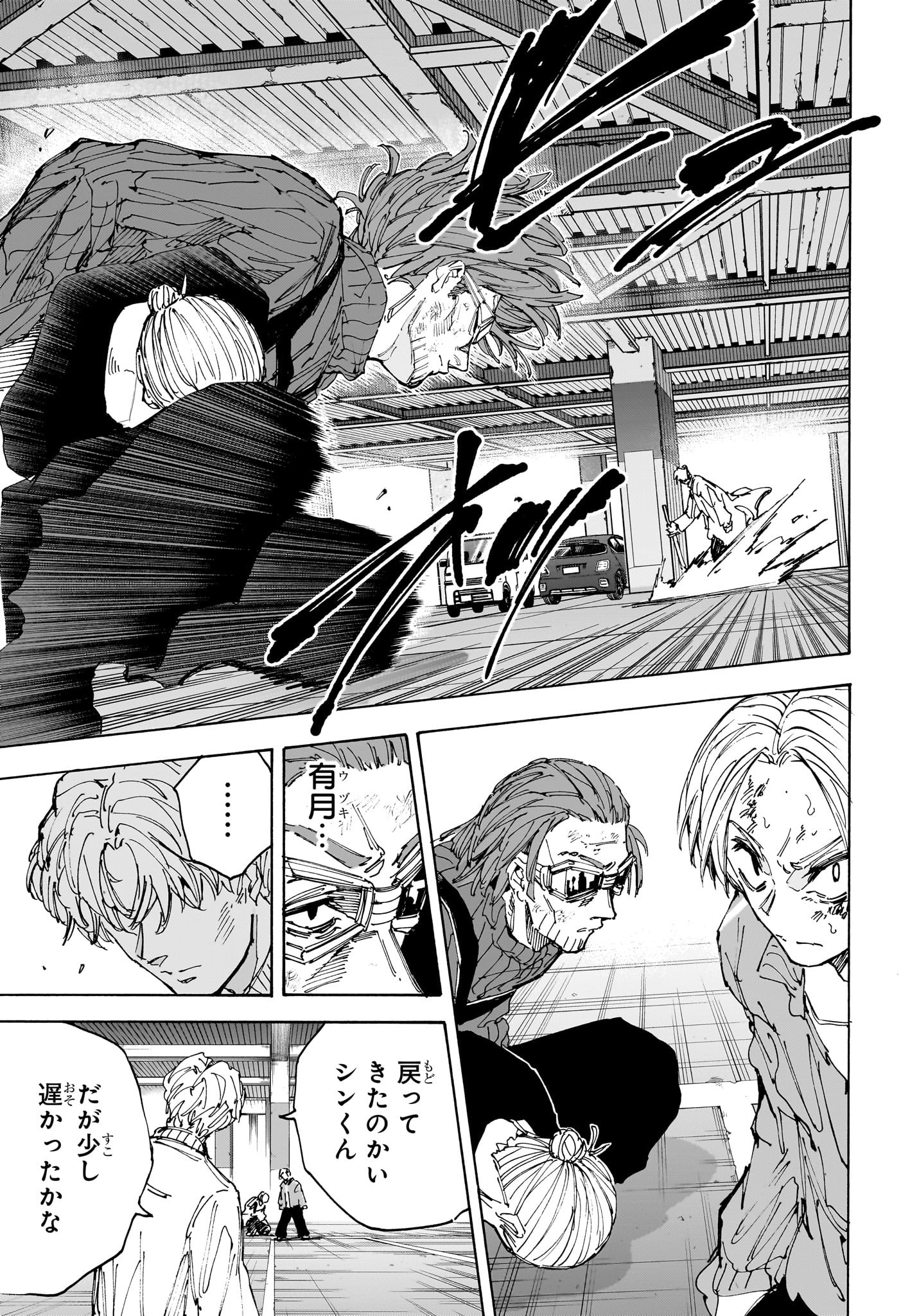 サカモトデイズ Chap 220 - Next Chap 221