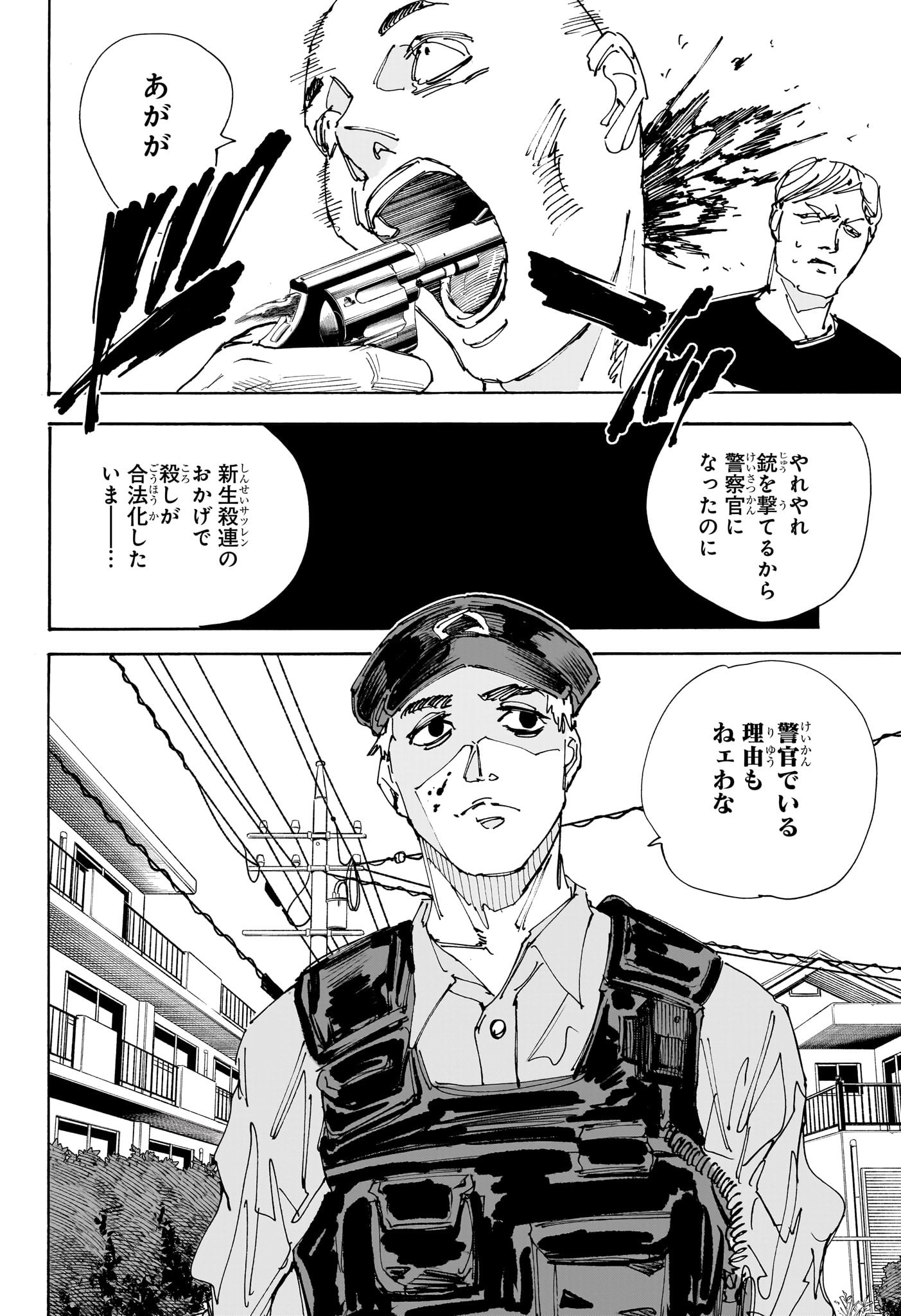 サカモトデイズ Chap 223 - Next Chap 224