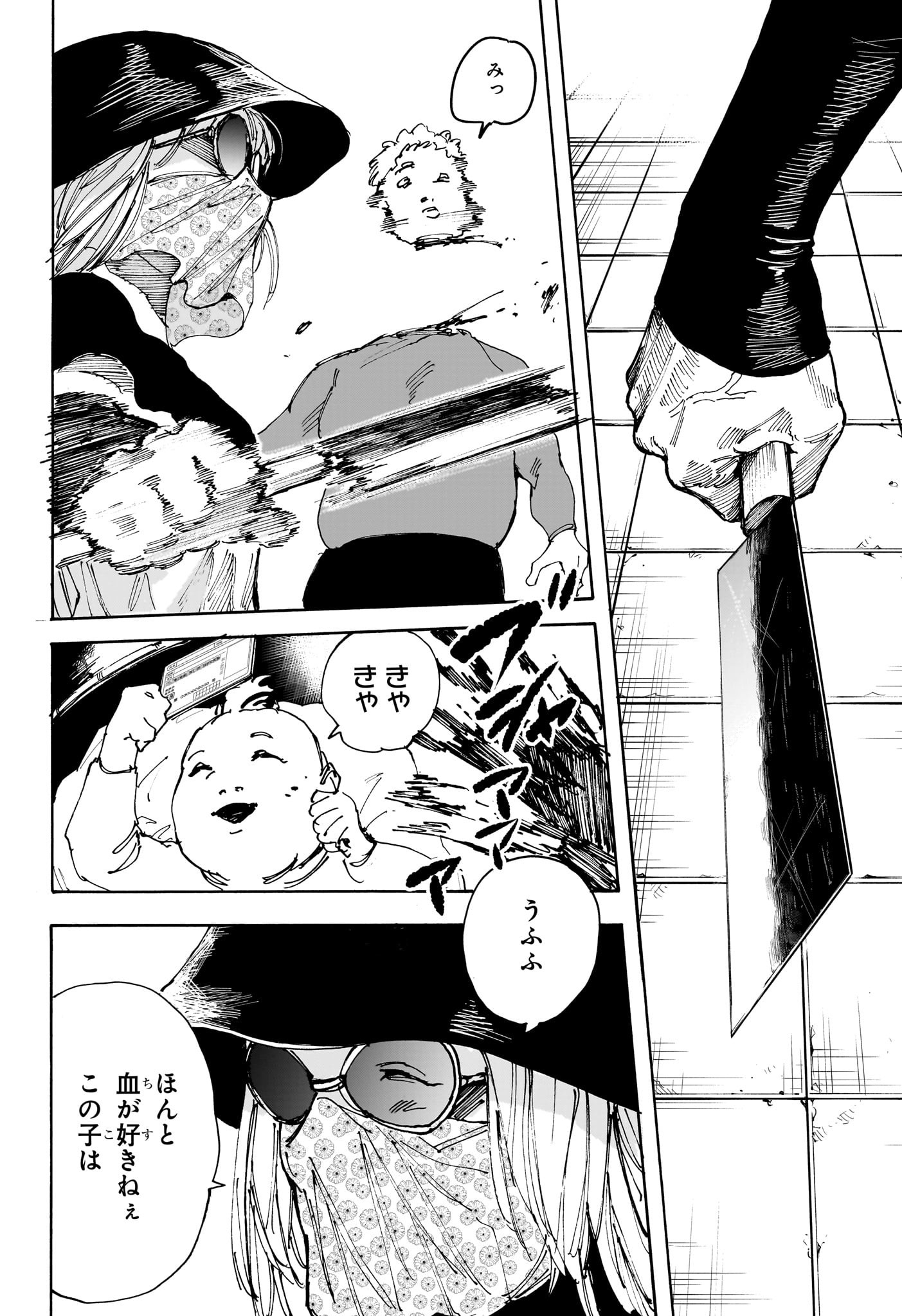 サカモトデイズ Chap 223 - Next Chap 224