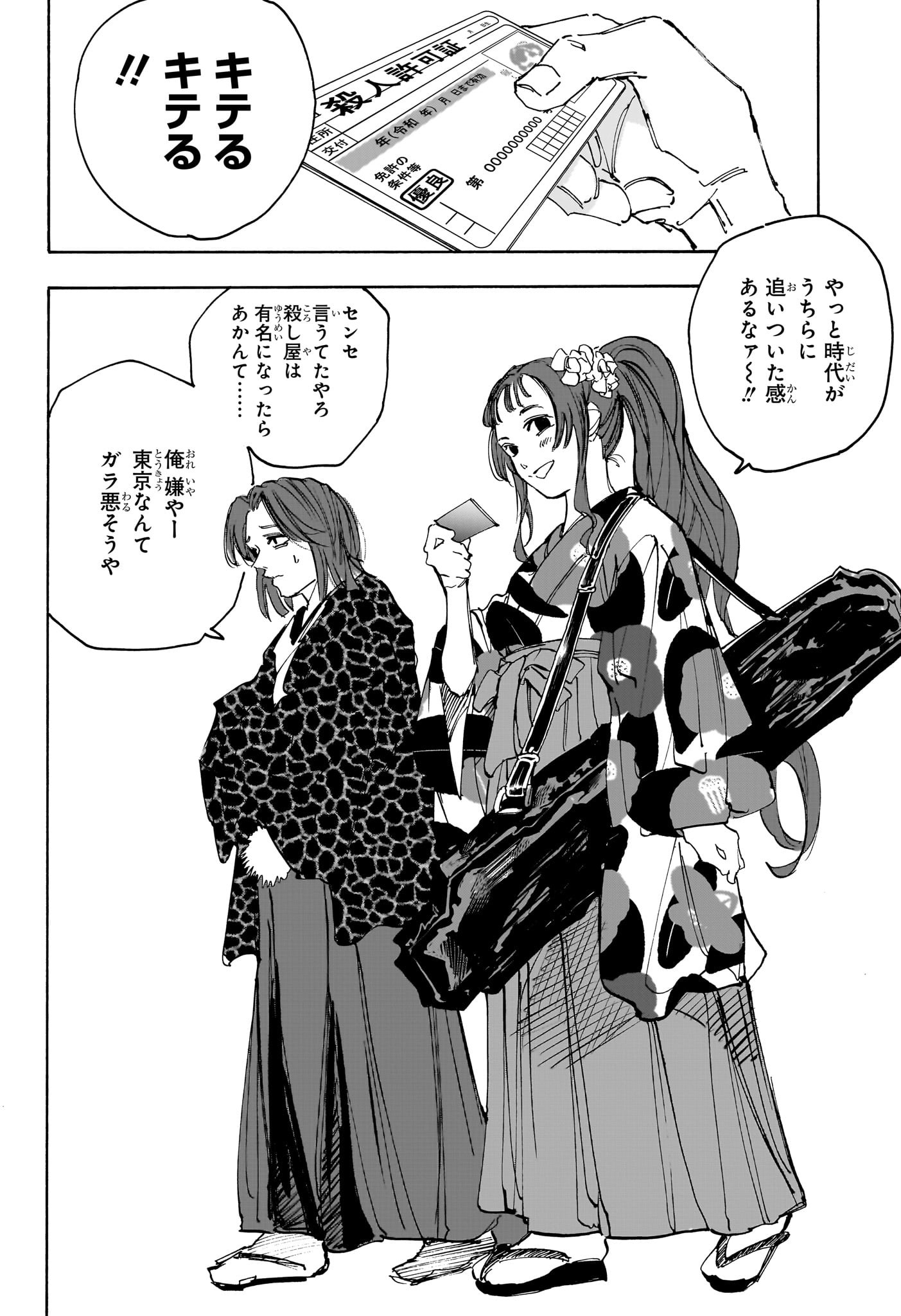 サカモトデイズ Chap 223 - Next Chap 224