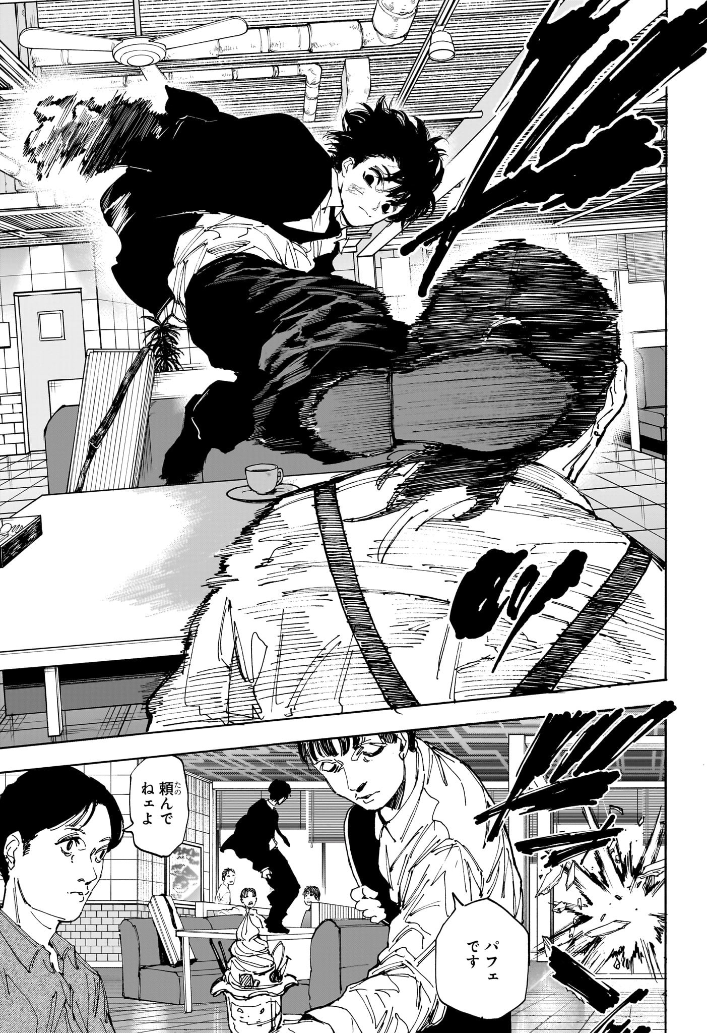 サカモトデイズ Chap 223 - Next Chap 224
